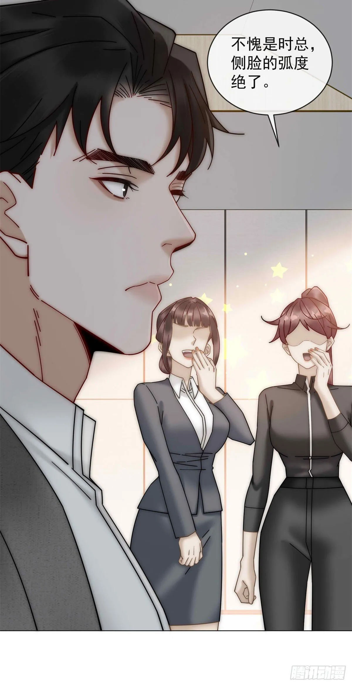 第6话 和我结婚吧 第4页