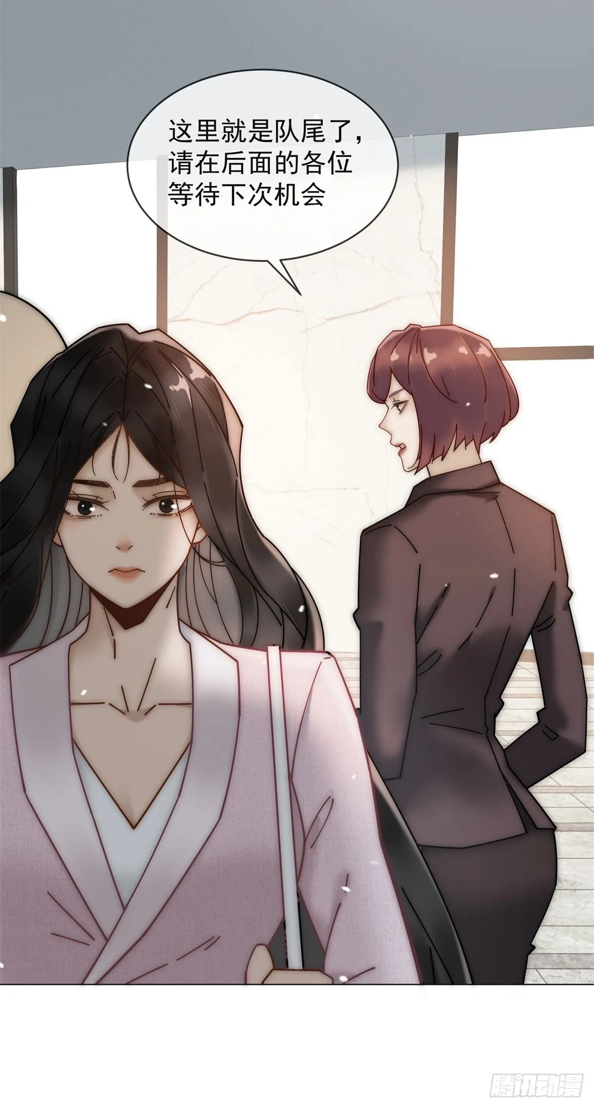 第6话 和我结婚吧 第12页