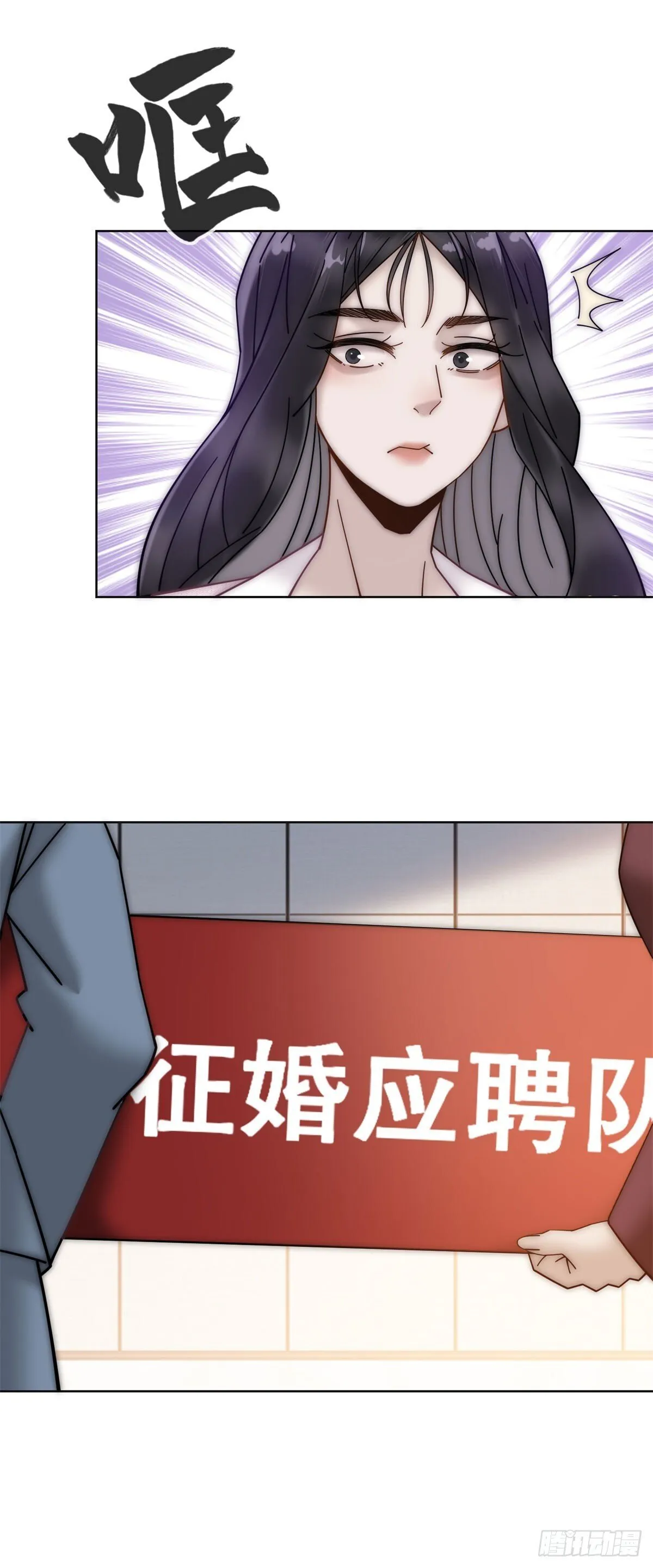 第6话 和我结婚吧 第15页