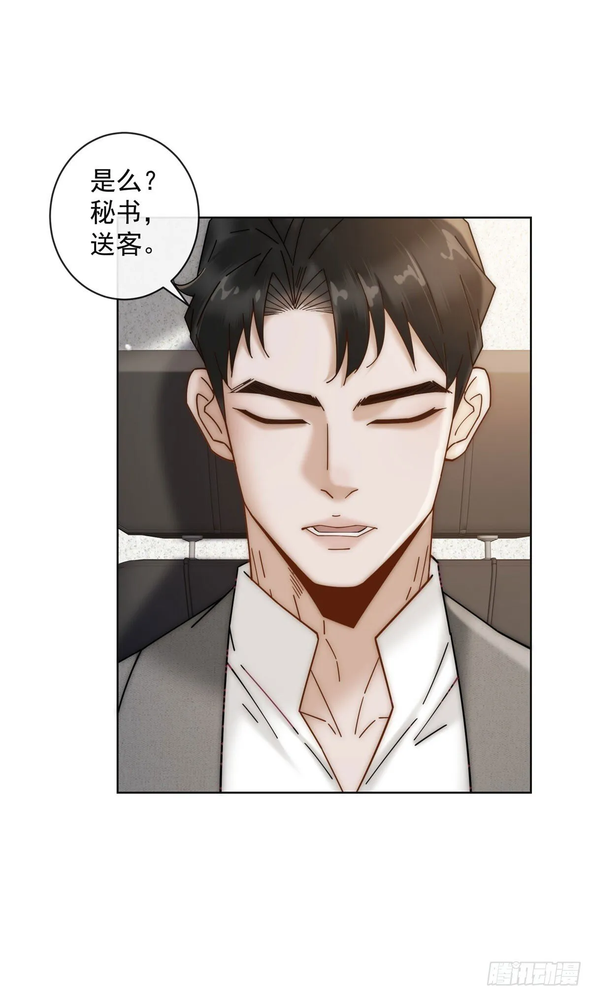 第6话 和我结婚吧 第21页