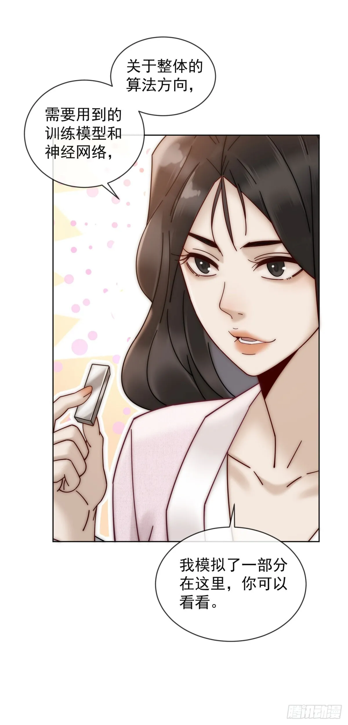 第6话 和我结婚吧 第27页