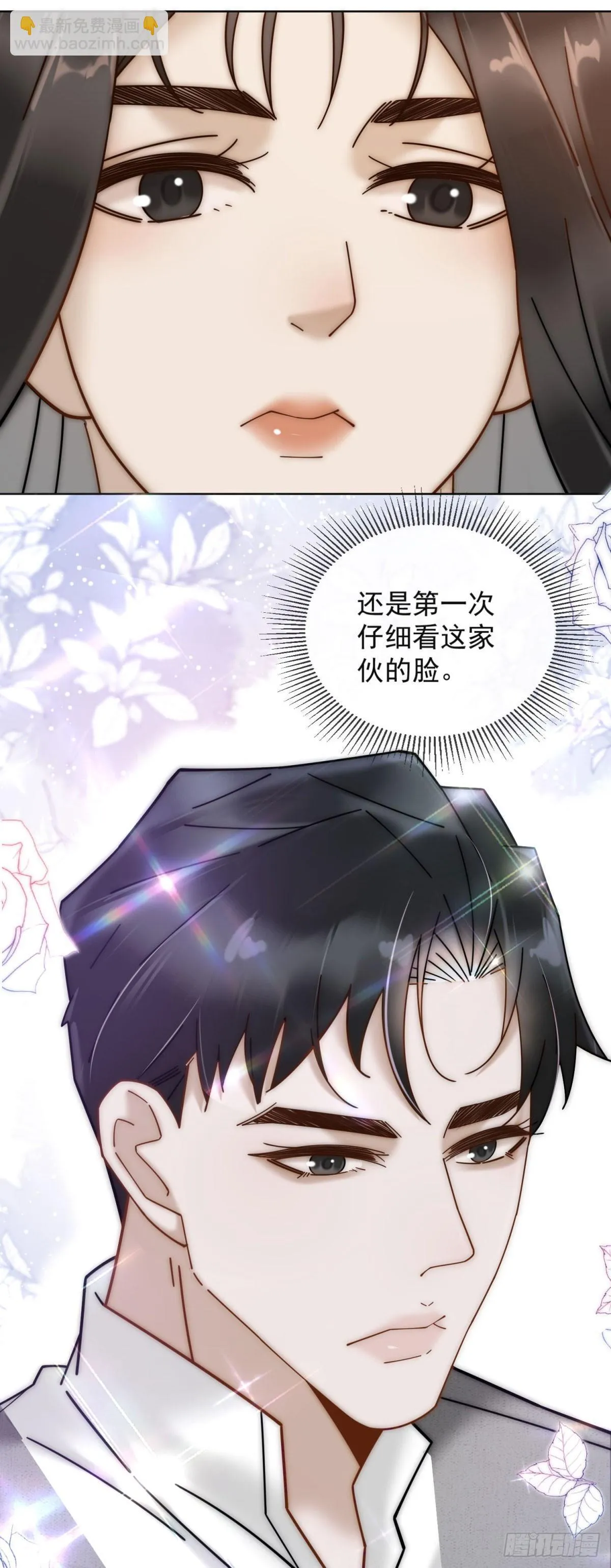 第6话 和我结婚吧 第31页