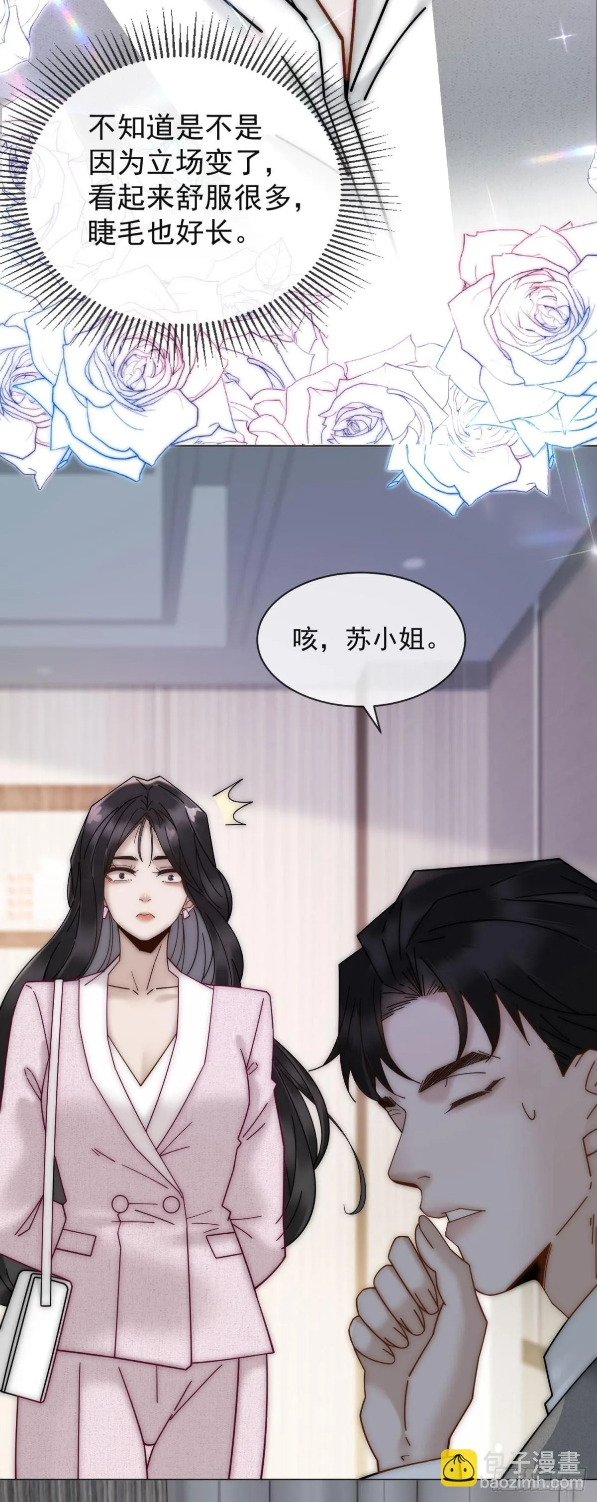 第6话 和我结婚吧 第32页