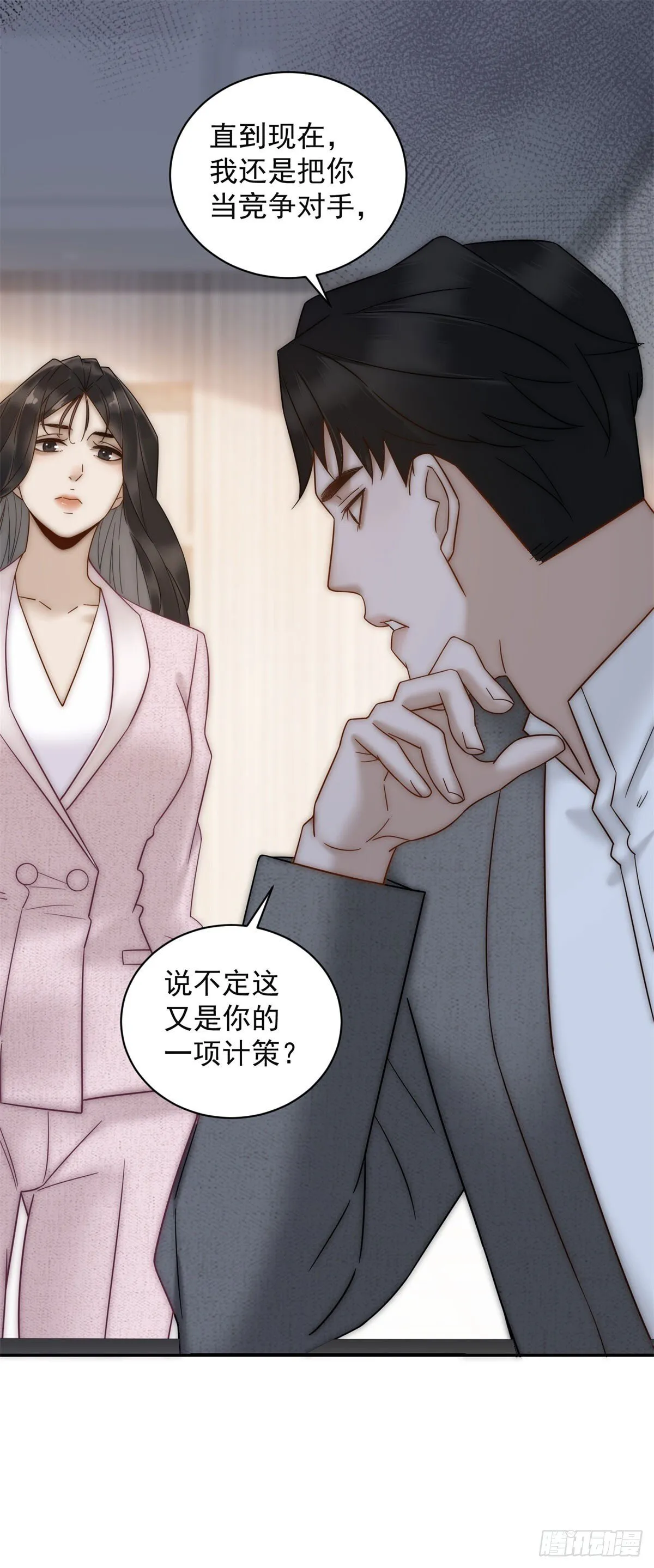 第6话 和我结婚吧 第34页