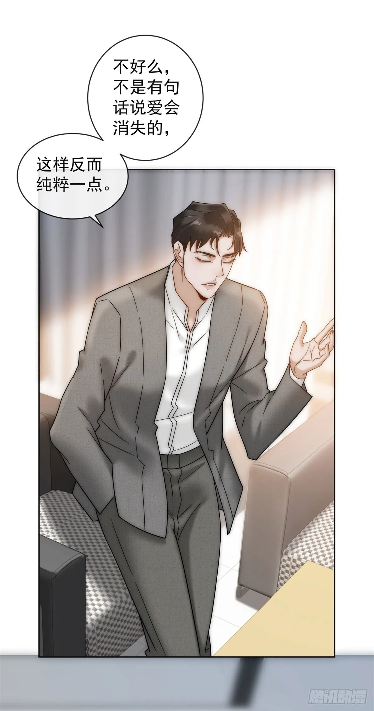 第6话 和我结婚吧 第40页