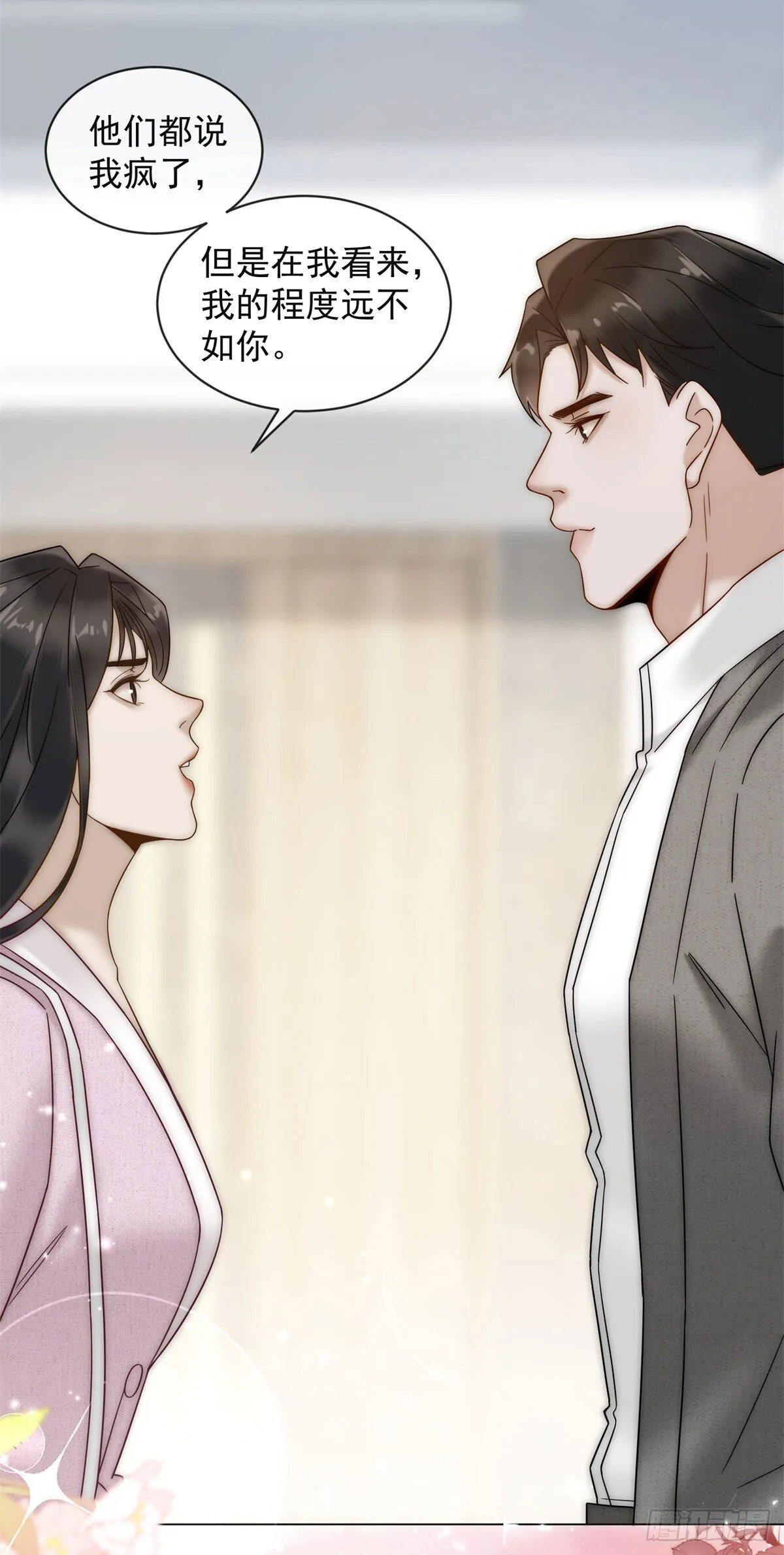 第6话 和我结婚吧 第41页