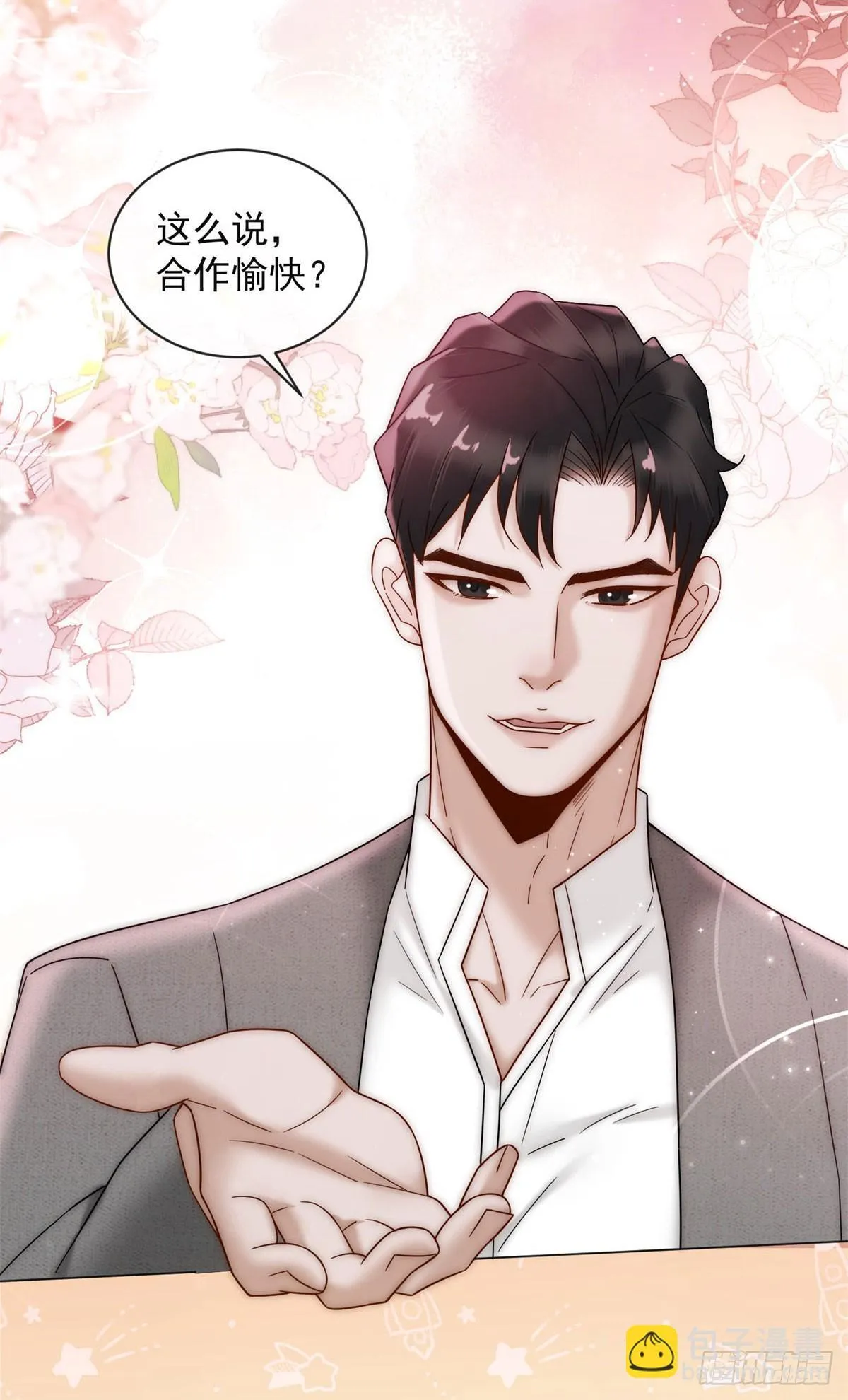 第6话 和我结婚吧 第42页