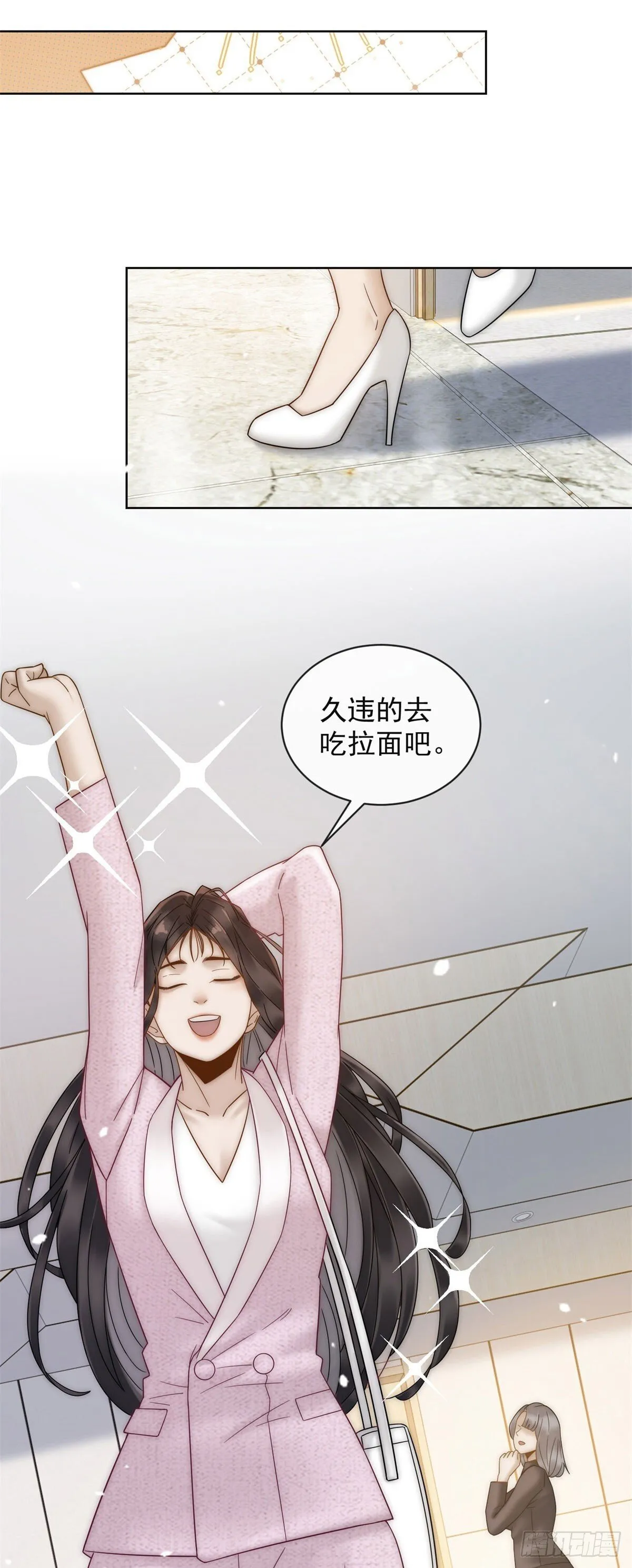 第6话 和我结婚吧 第44页