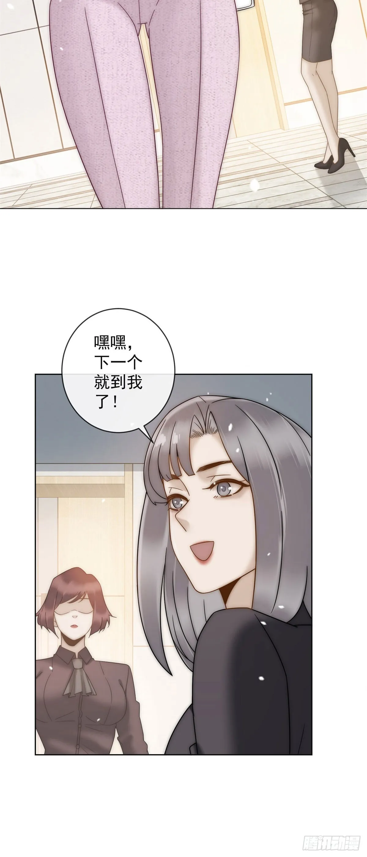 第6话 和我结婚吧 第45页