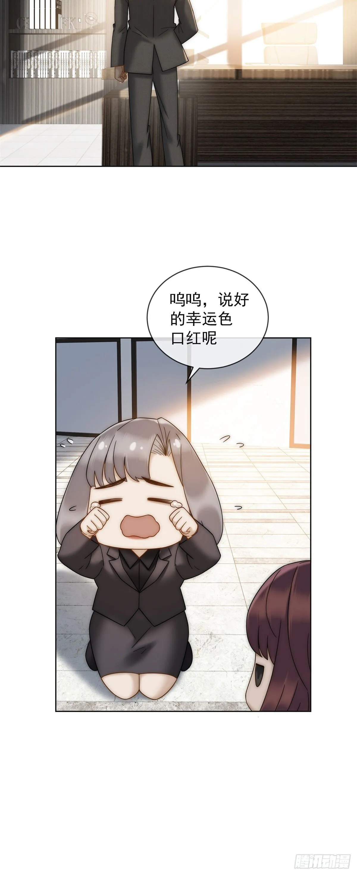 第6话 和我结婚吧 第47页
