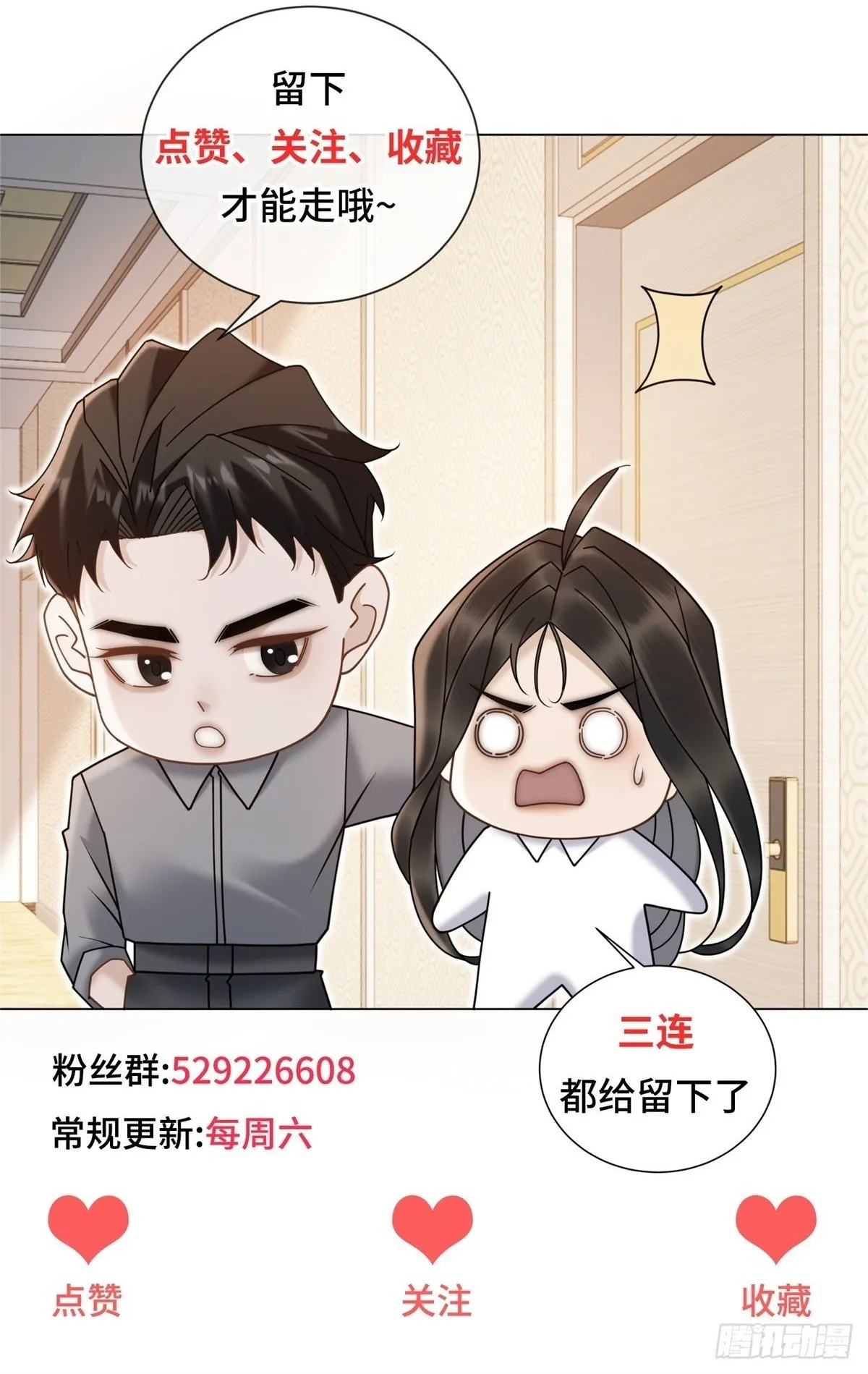 第6话 和我结婚吧 第48页