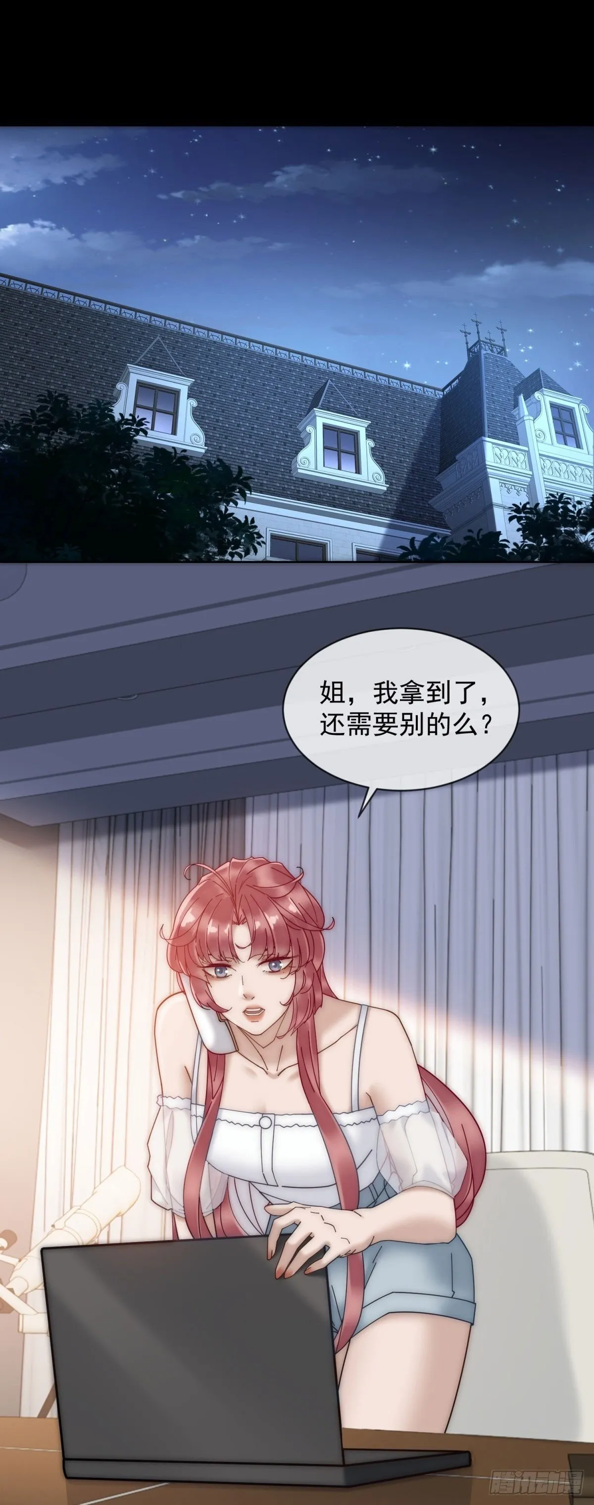 第6话 和我结婚吧 第50页