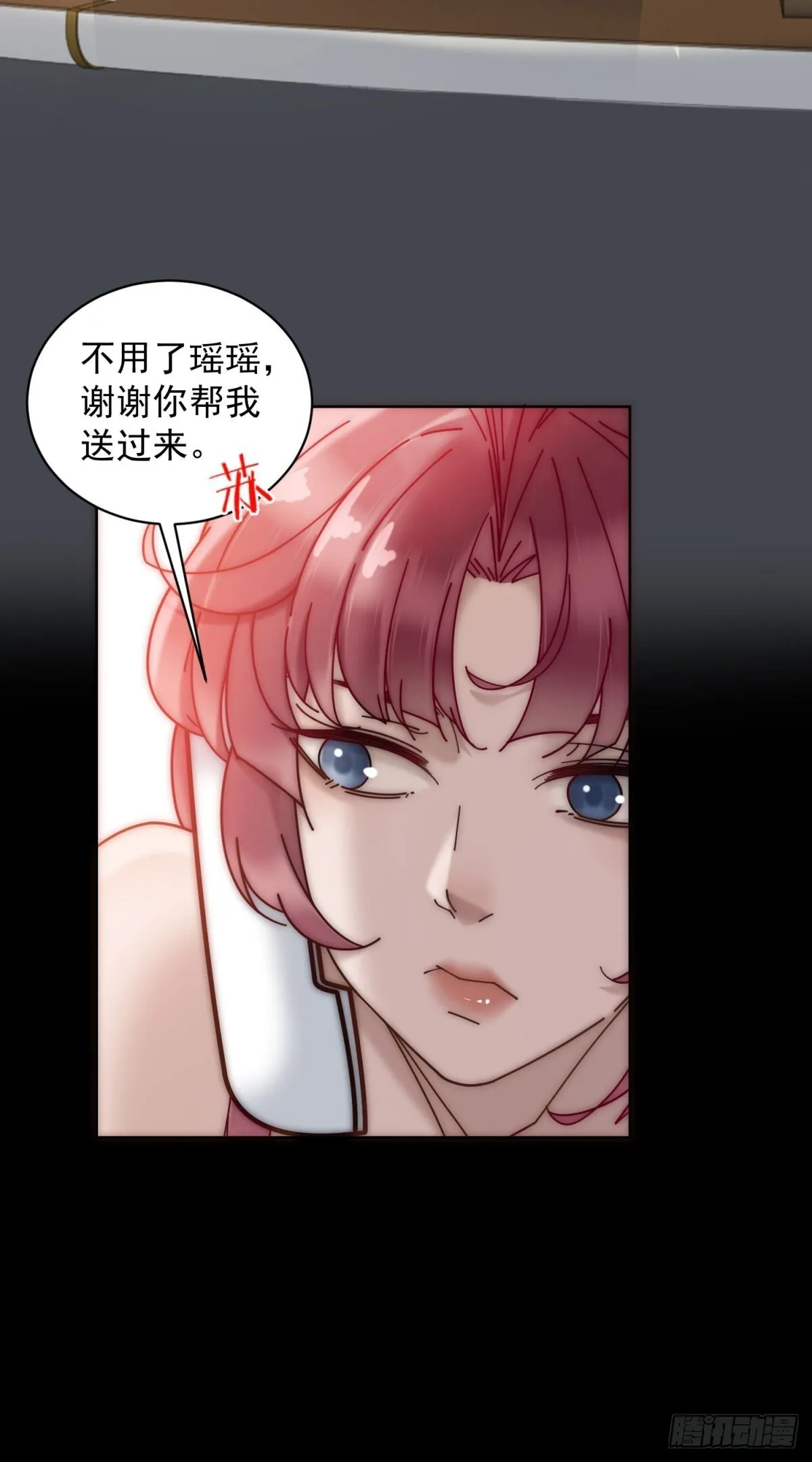 第7话 狗咬狗去吧 第3页