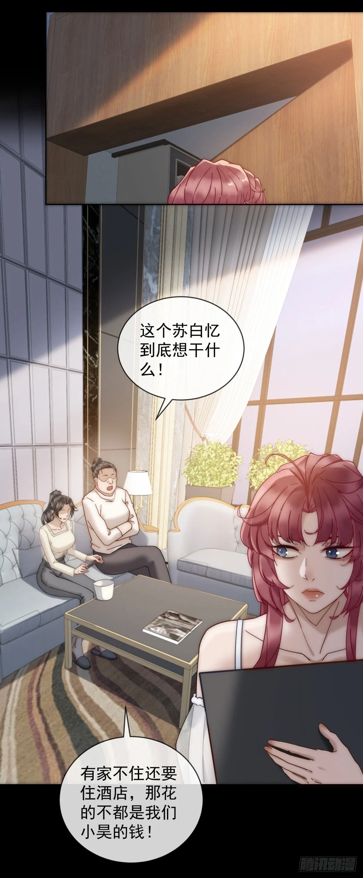 第7话 狗咬狗去吧 第4页