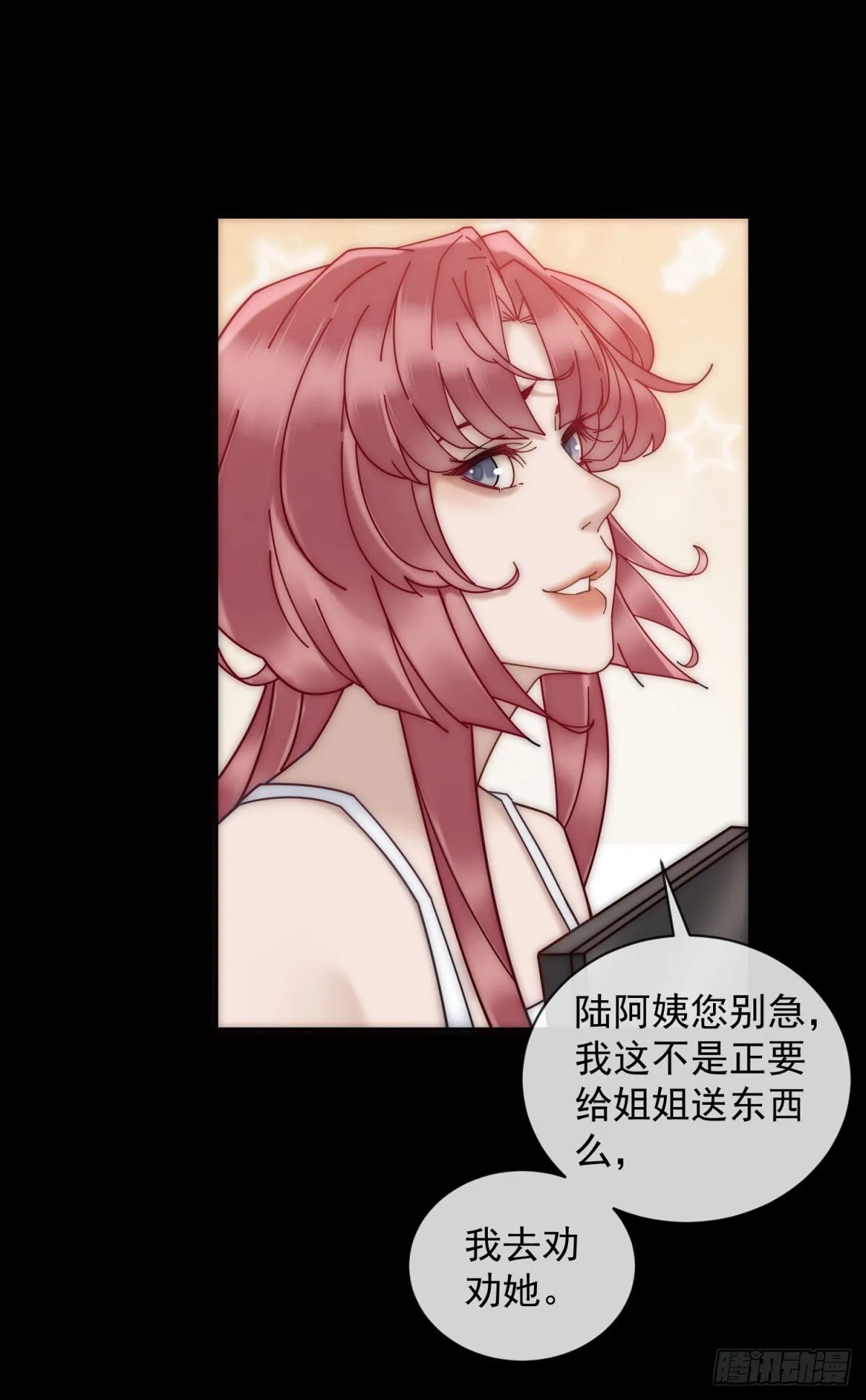 第7话 狗咬狗去吧 第5页