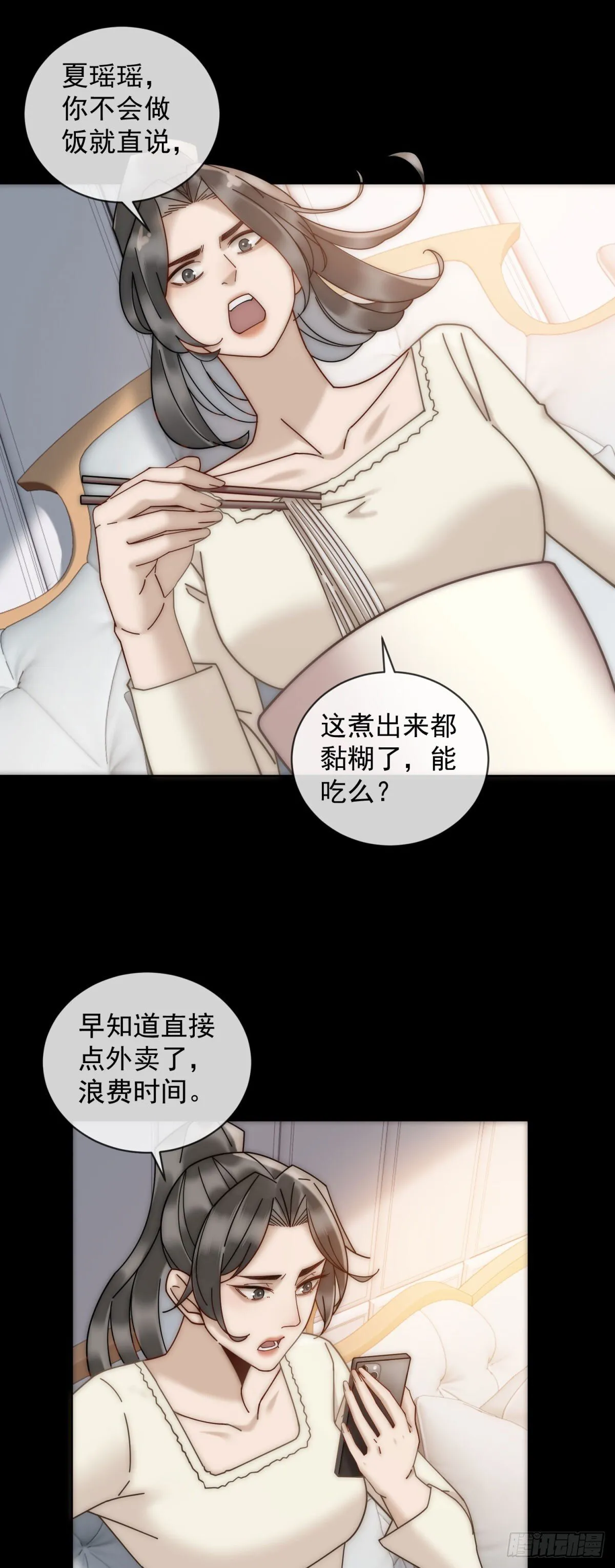 第7话 狗咬狗去吧 第6页