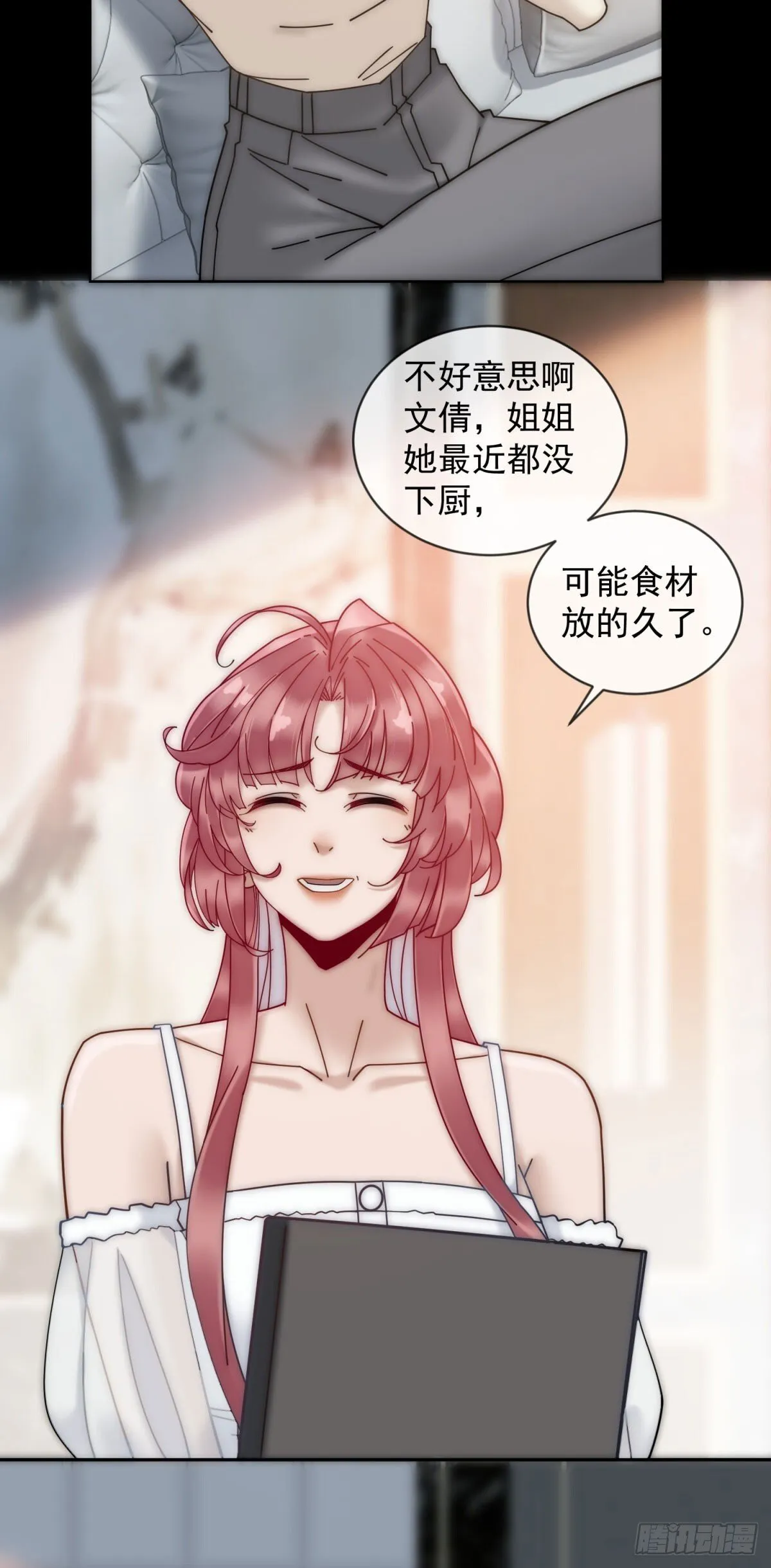 第7话 狗咬狗去吧 第7页