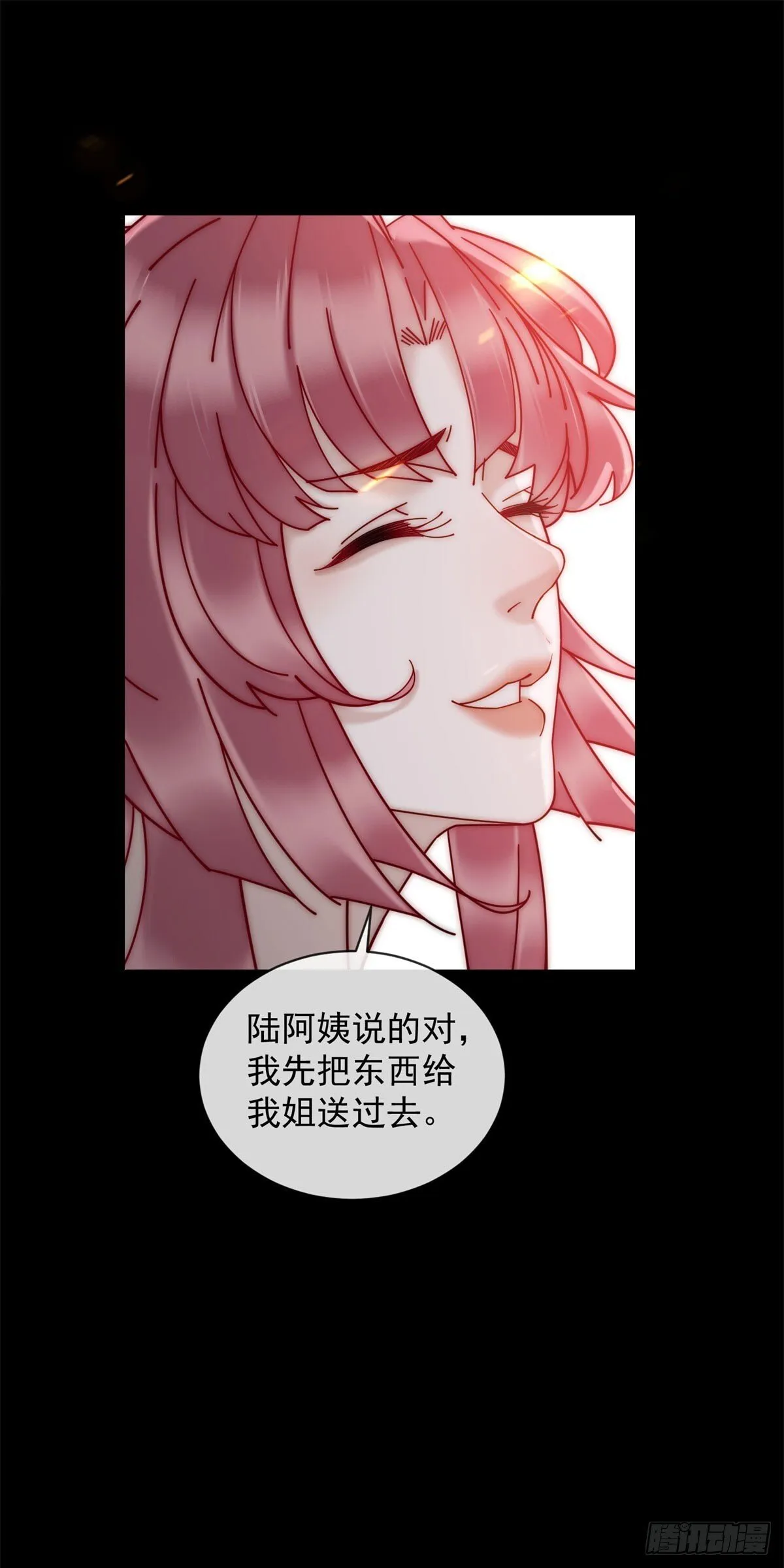 第7话 狗咬狗去吧 第9页