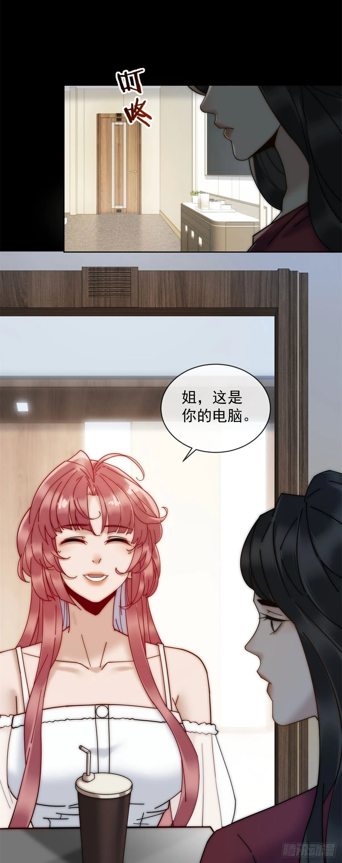 第7话 狗咬狗去吧 第13页