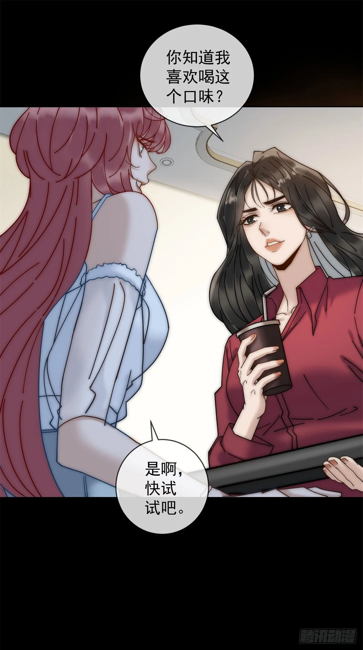 第7话 狗咬狗去吧 第15页
