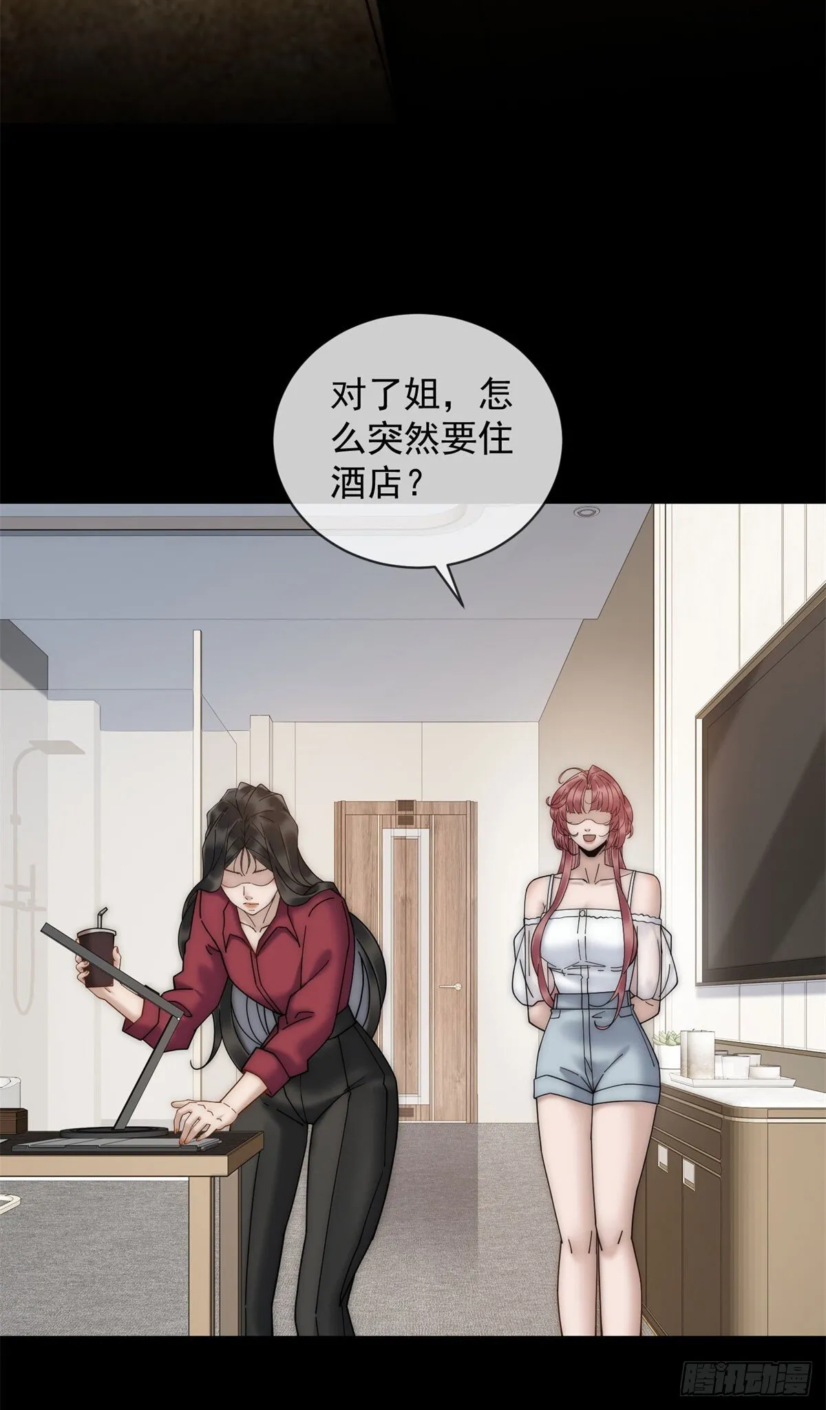 第7话 狗咬狗去吧 第18页