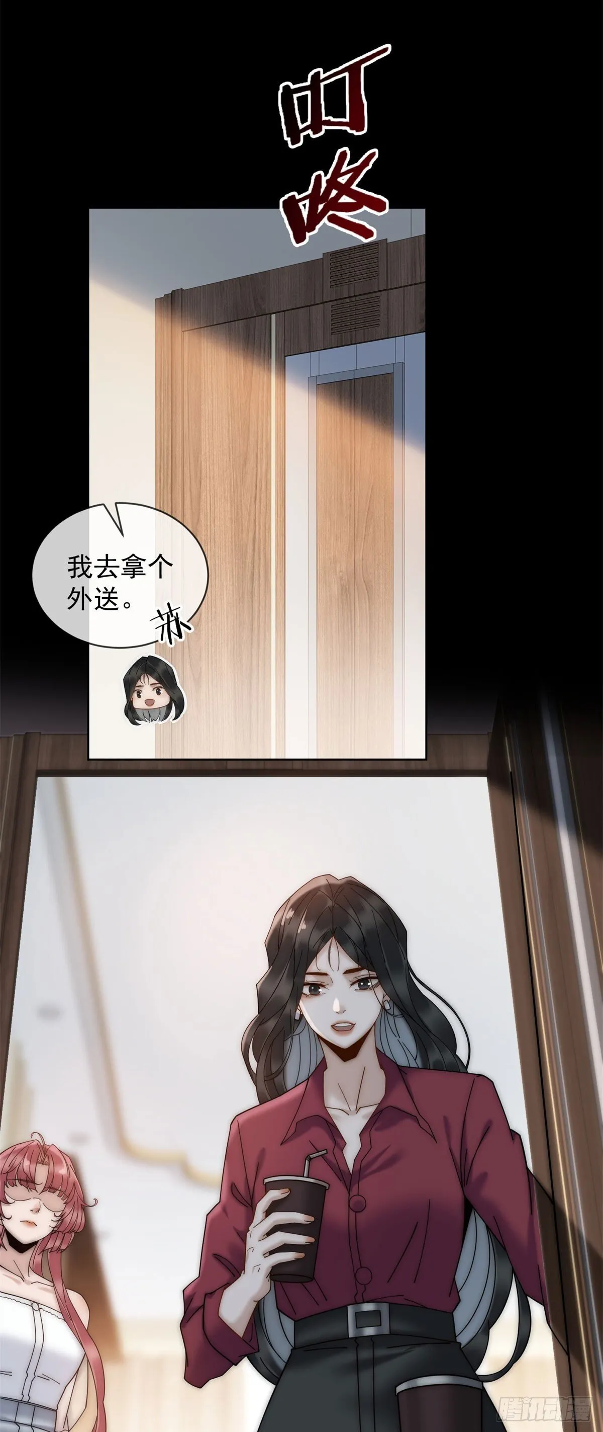 第7话 狗咬狗去吧 第19页