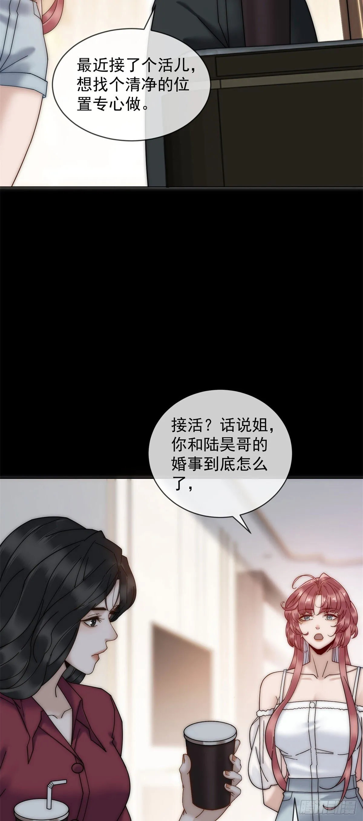 第7话 狗咬狗去吧 第20页