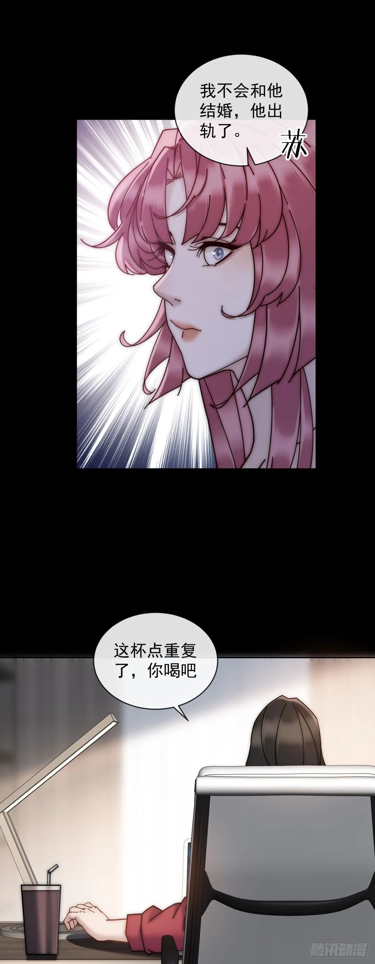 第7话 狗咬狗去吧 第22页