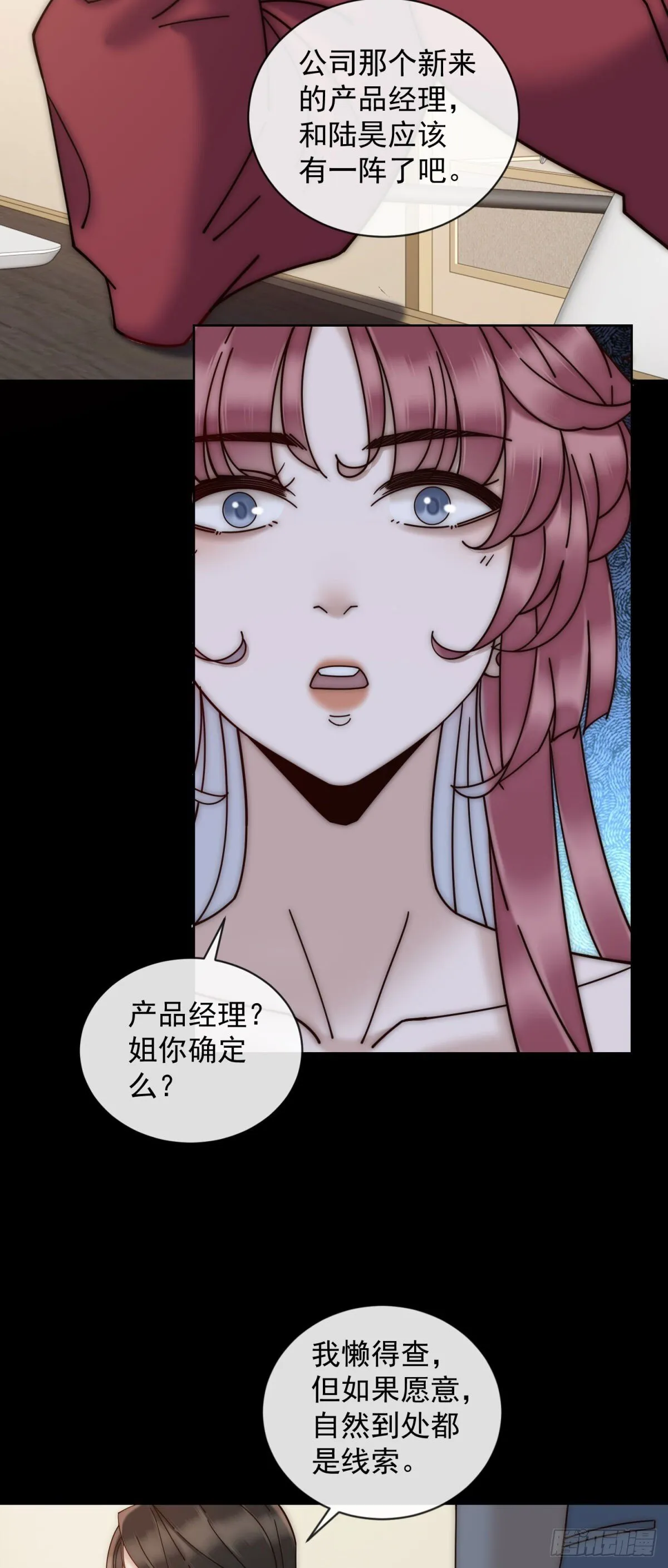 第7话 狗咬狗去吧 第25页