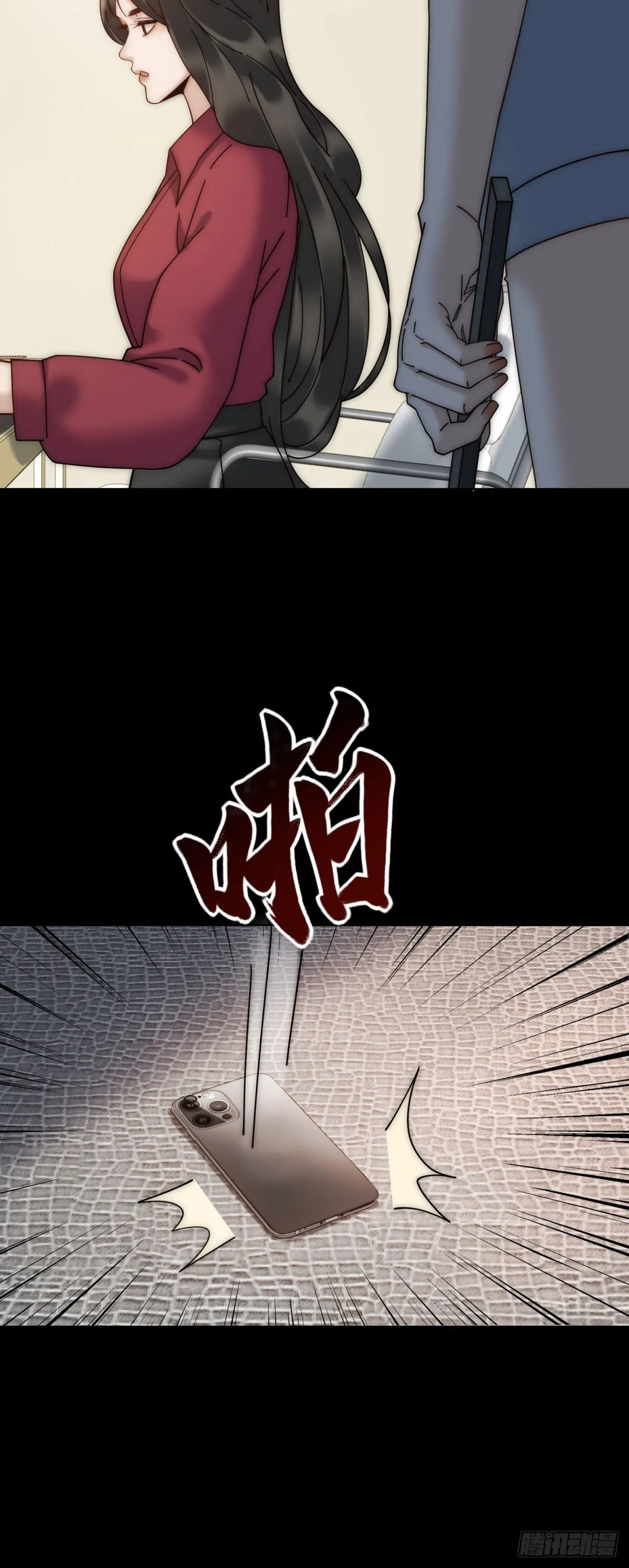 第7话 狗咬狗去吧 第26页