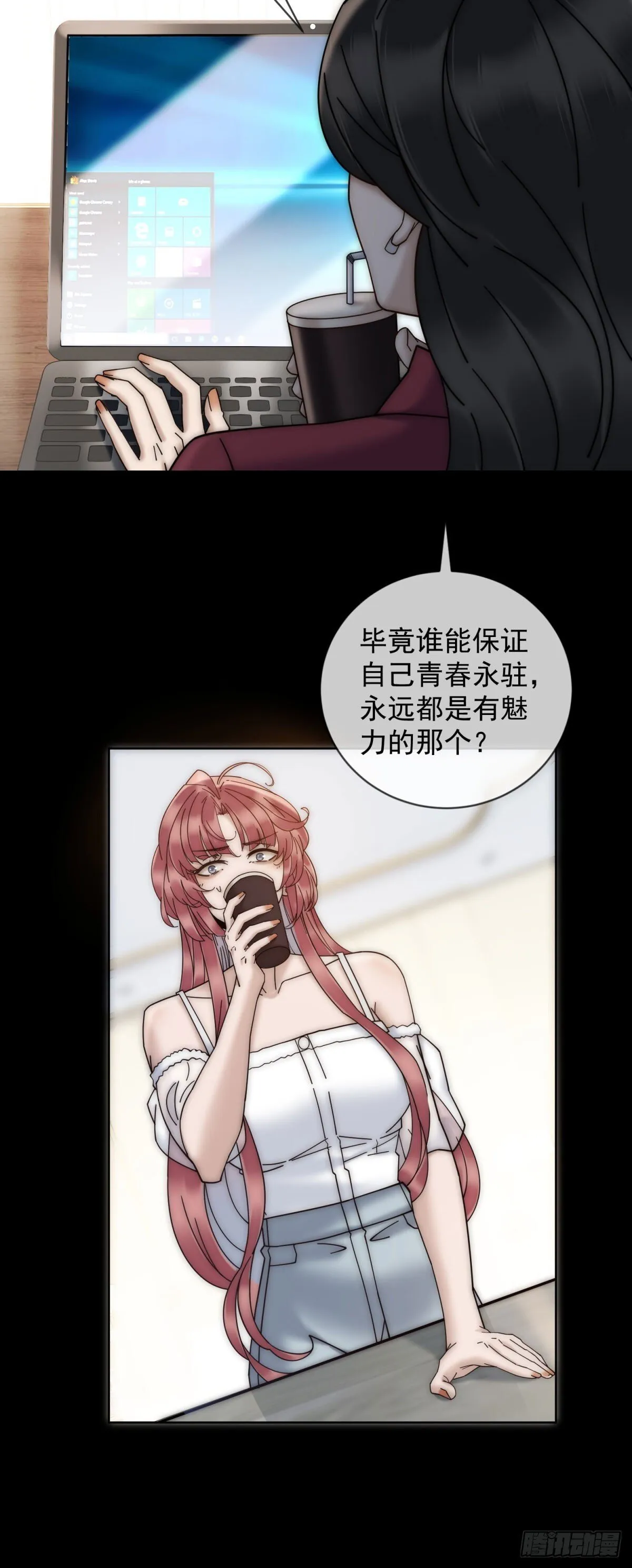 第7话 狗咬狗去吧 第29页