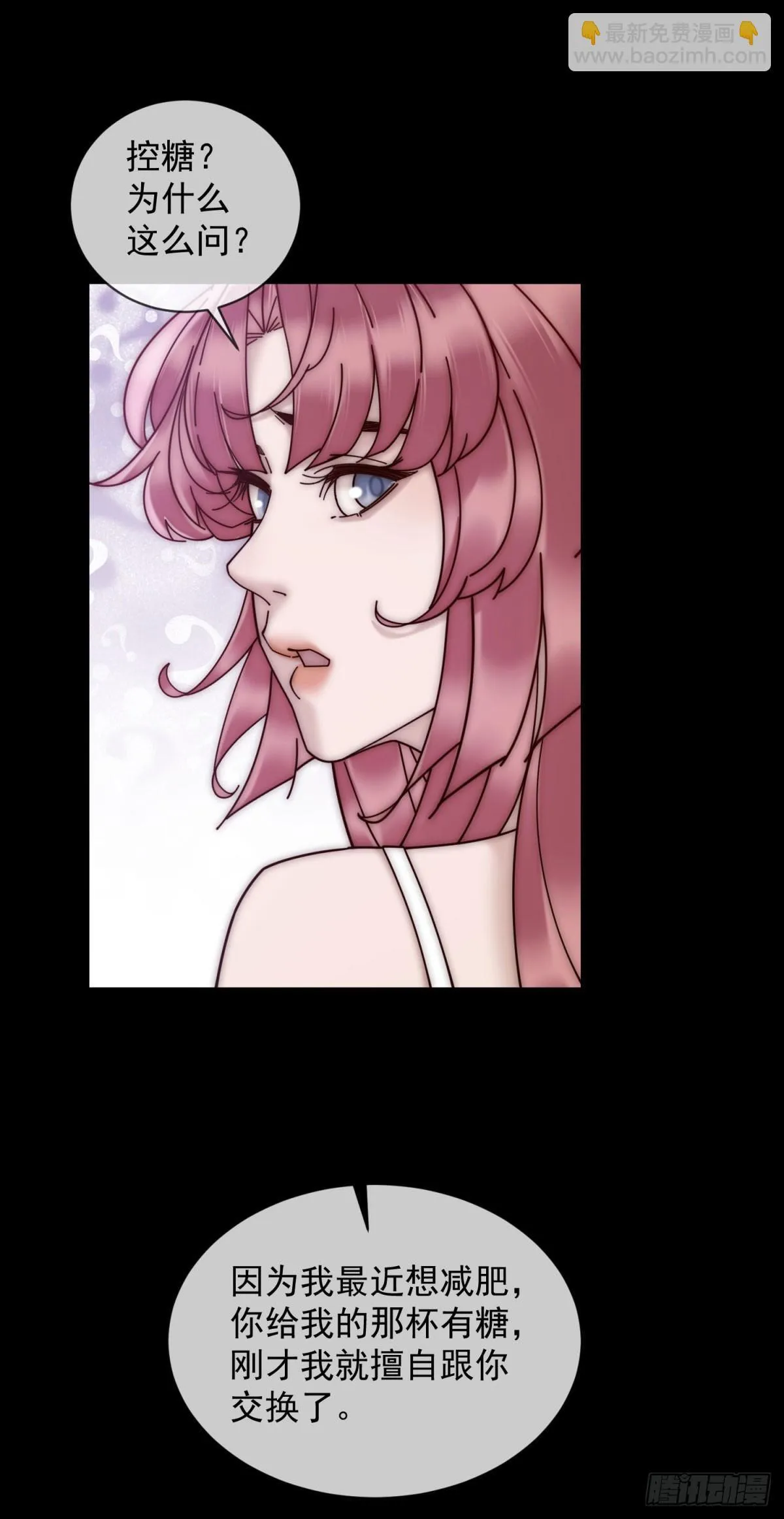 第7话 狗咬狗去吧 第31页