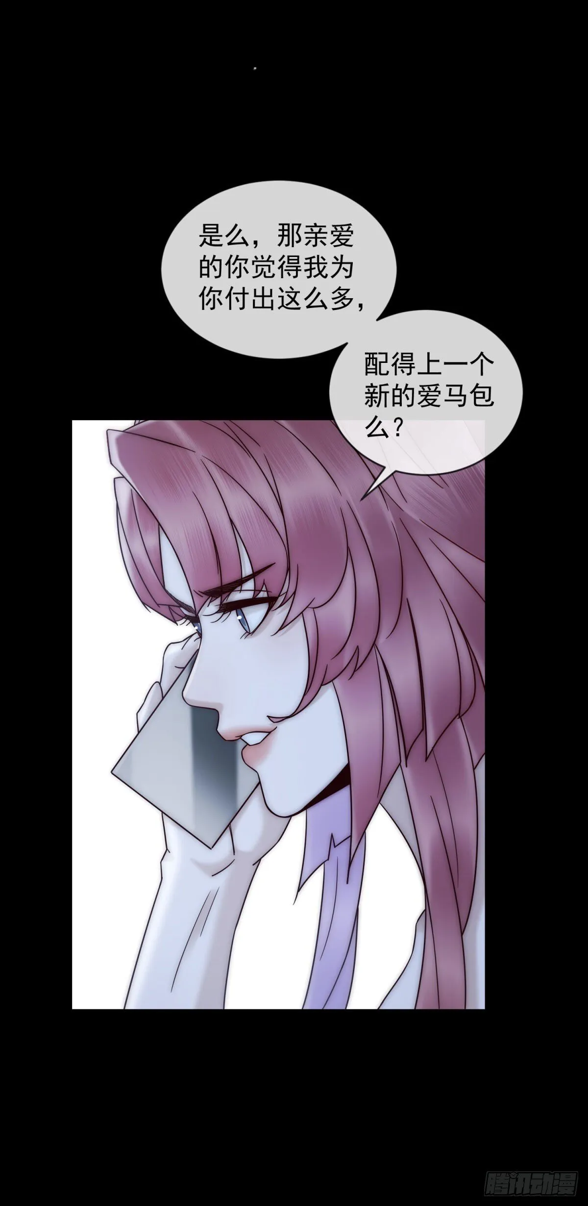 第7话 狗咬狗去吧 第39页