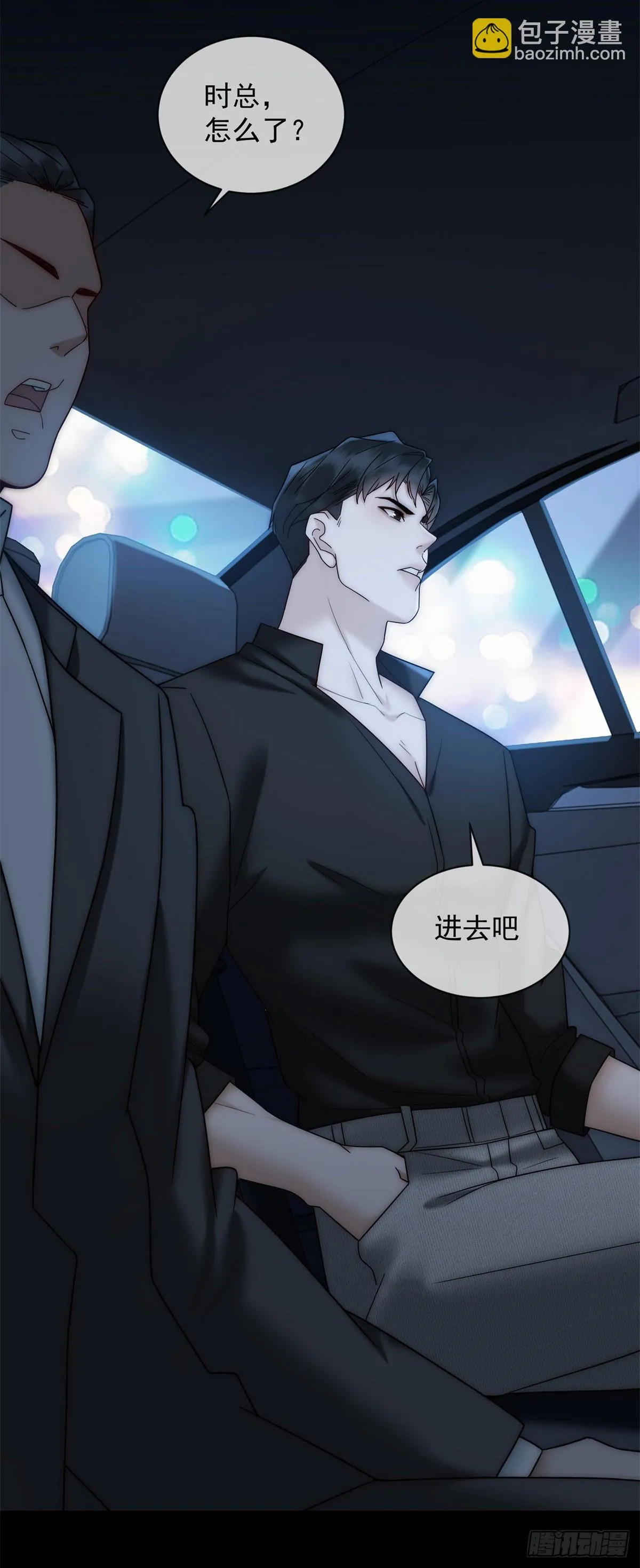 第7话 狗咬狗去吧 第42页
