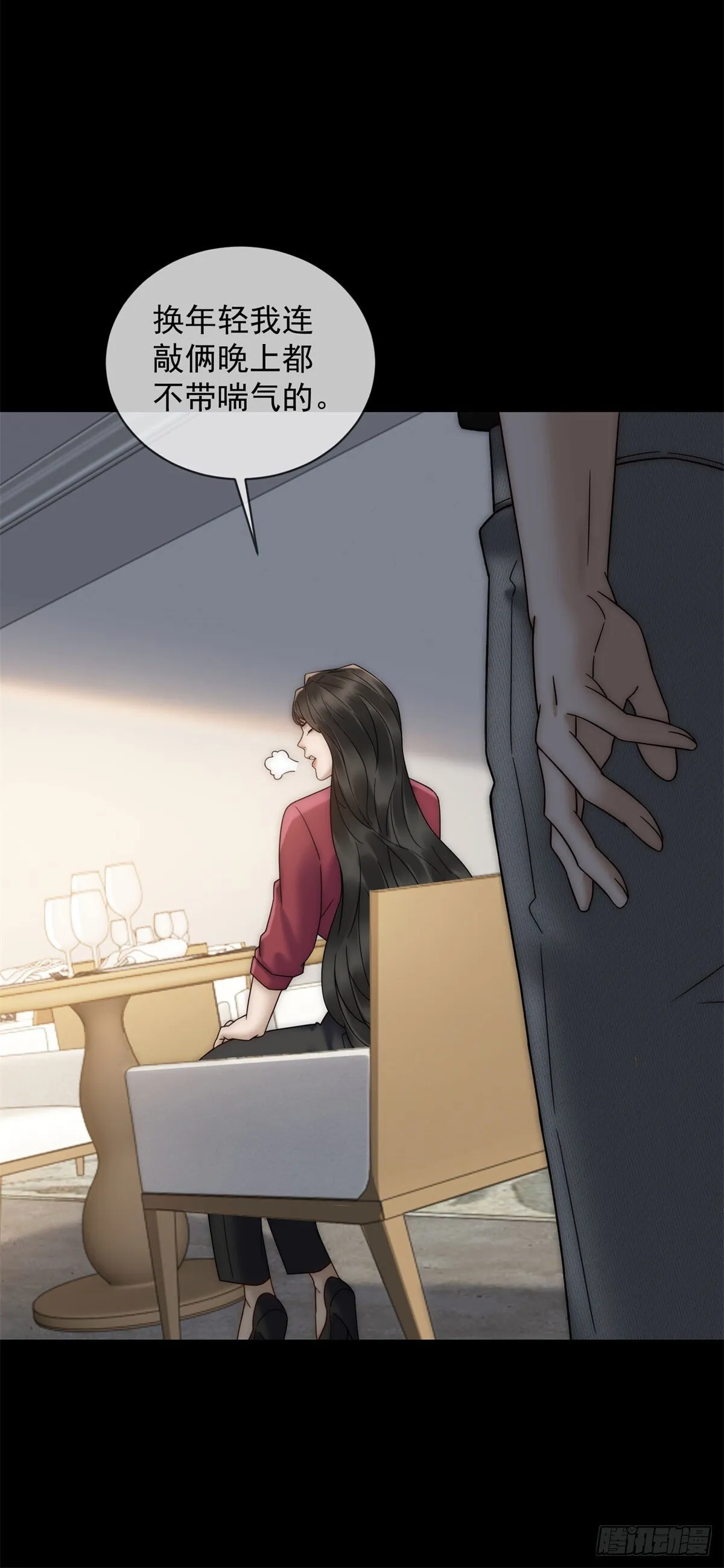第7话 狗咬狗去吧 第45页