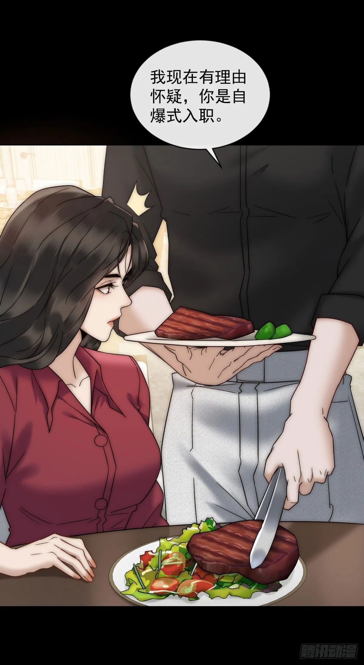 第7话 狗咬狗去吧 第46页