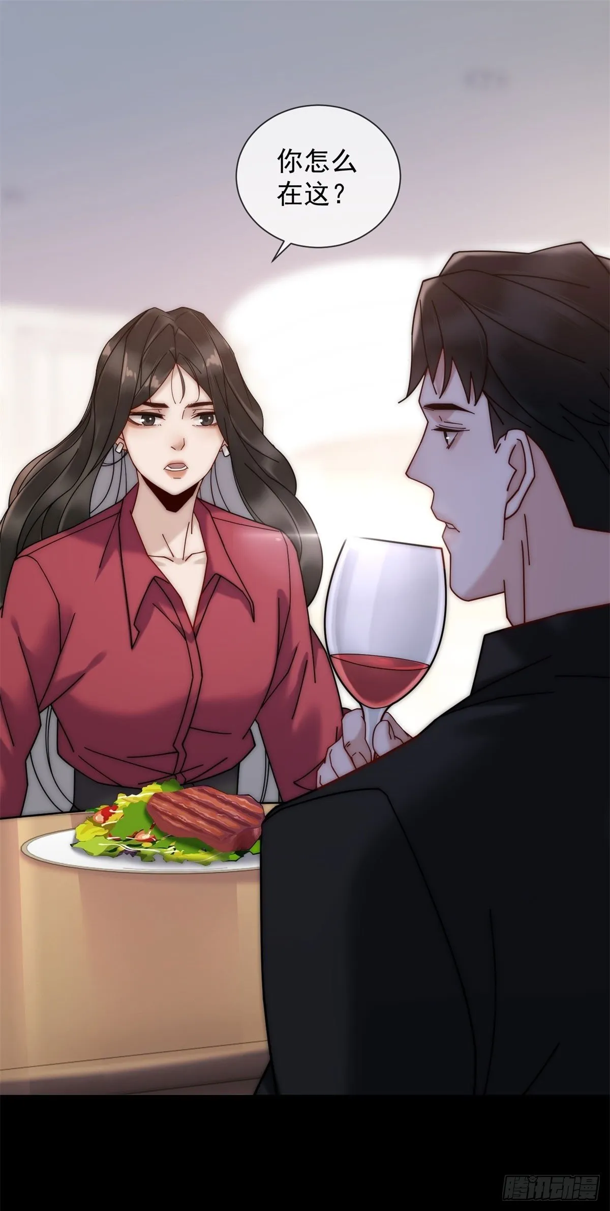 第8话 会计型人格 第2页