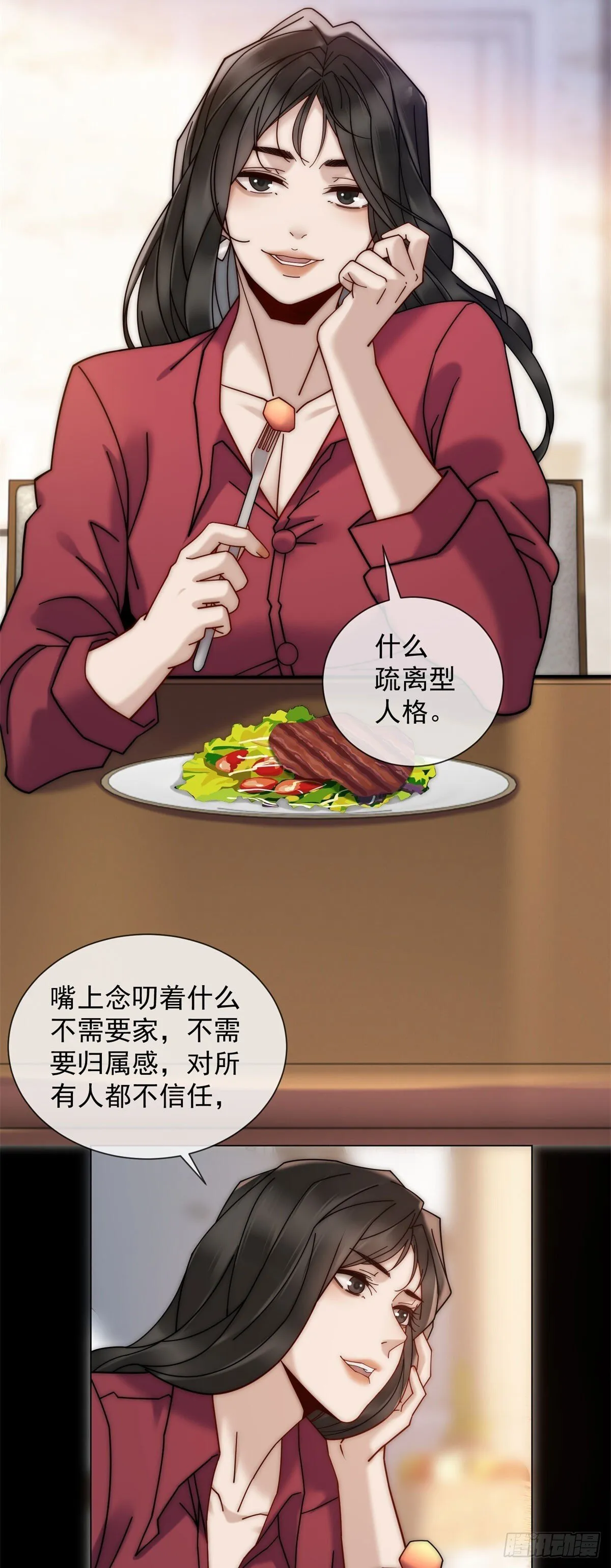 第8话 会计型人格 第5页