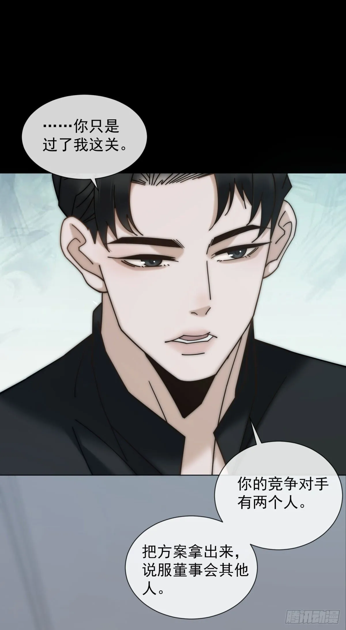 第8话 会计型人格 第12页