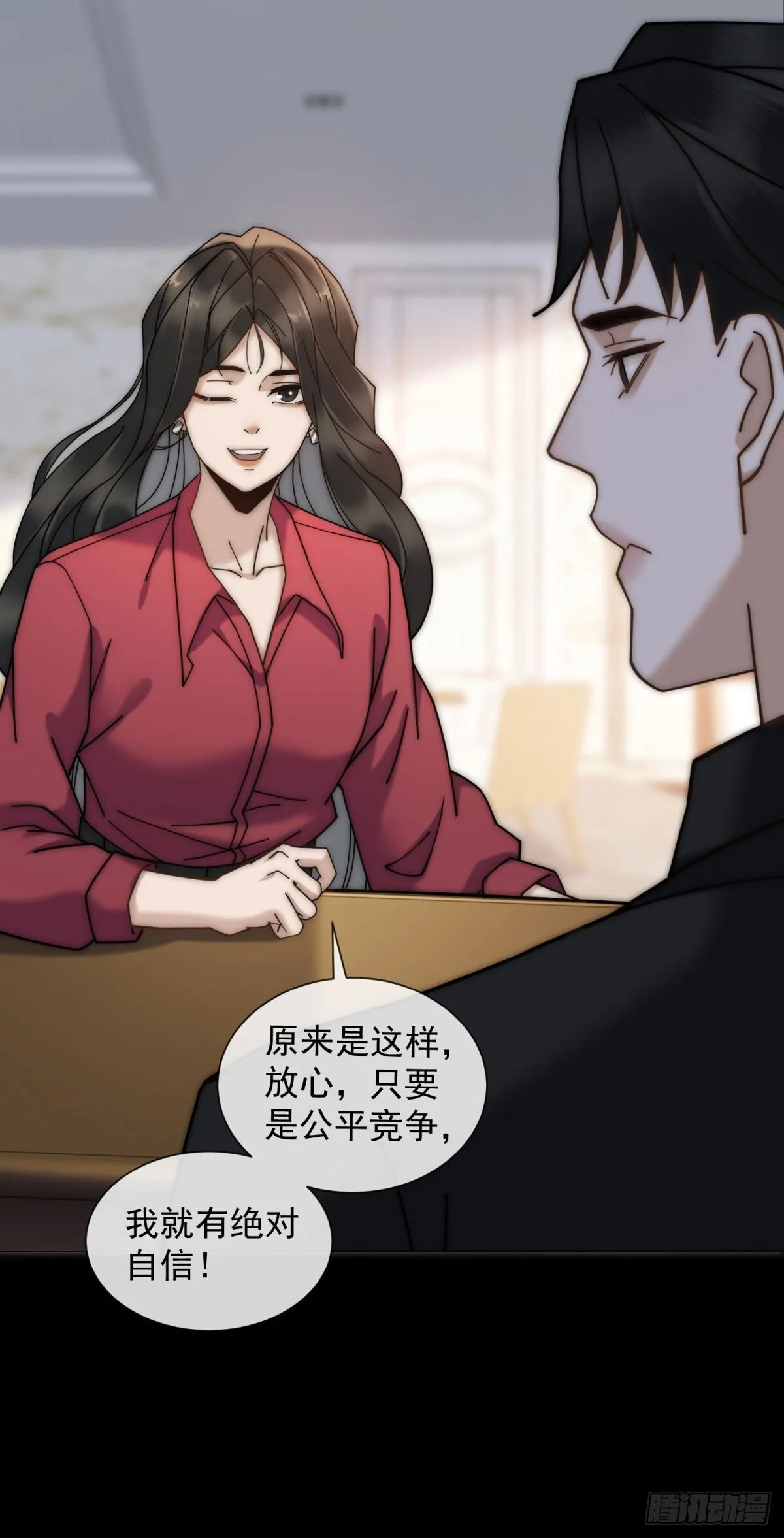 第8话 会计型人格 第13页