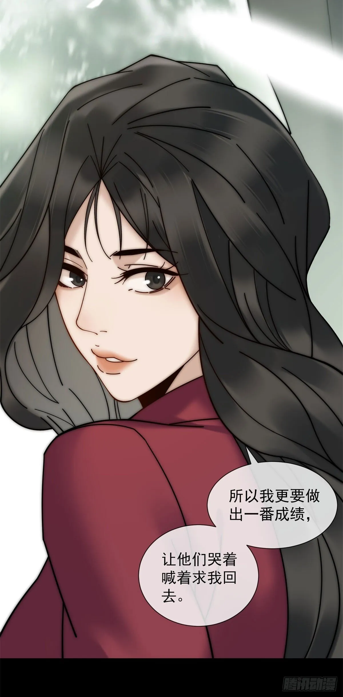 第8话 会计型人格 第17页