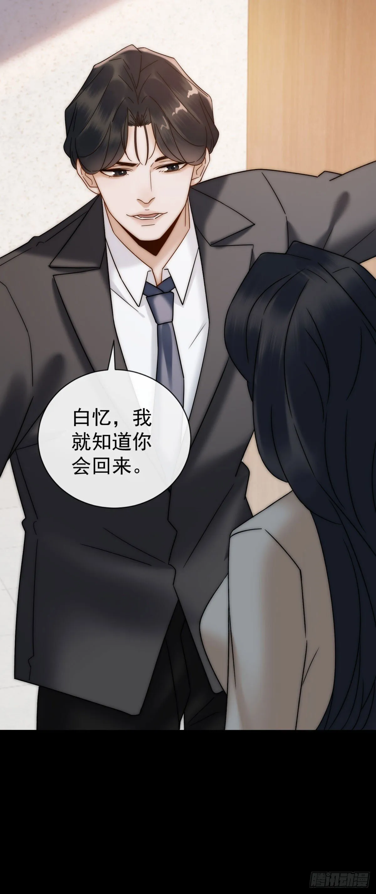 第8话 会计型人格 第40页