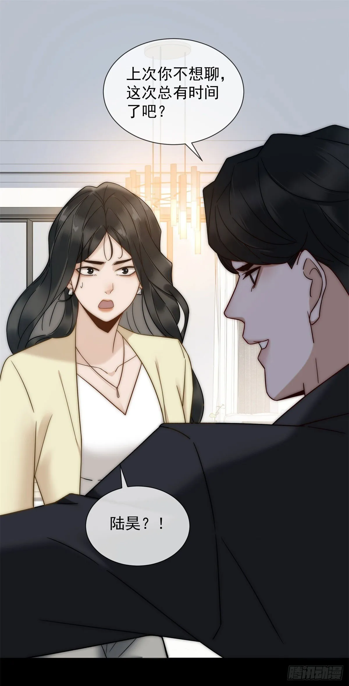 第8话 会计型人格 第41页