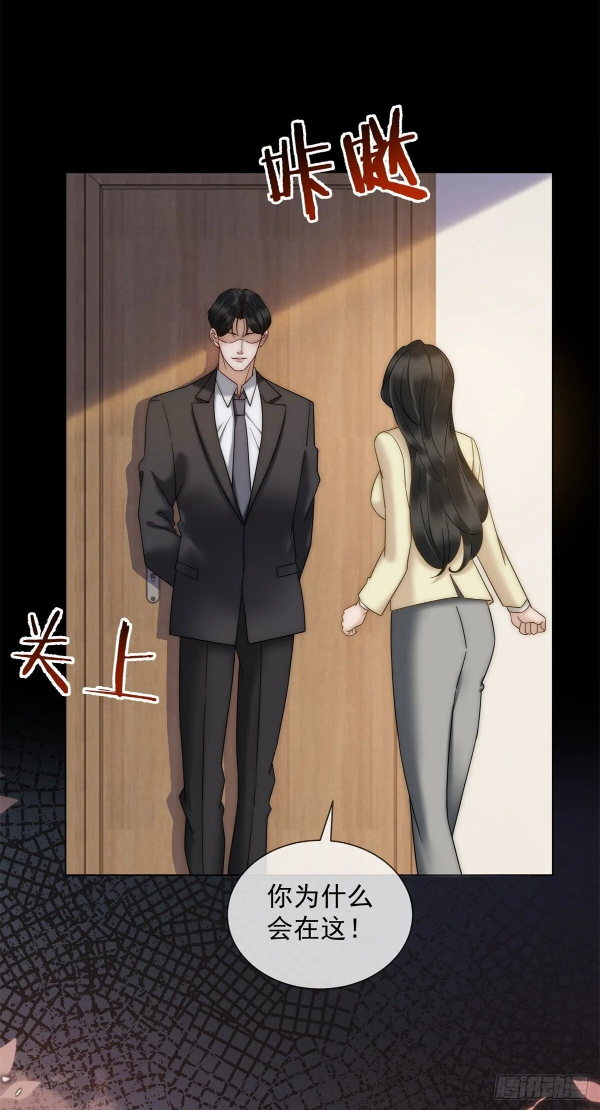 第8话 会计型人格 第42页