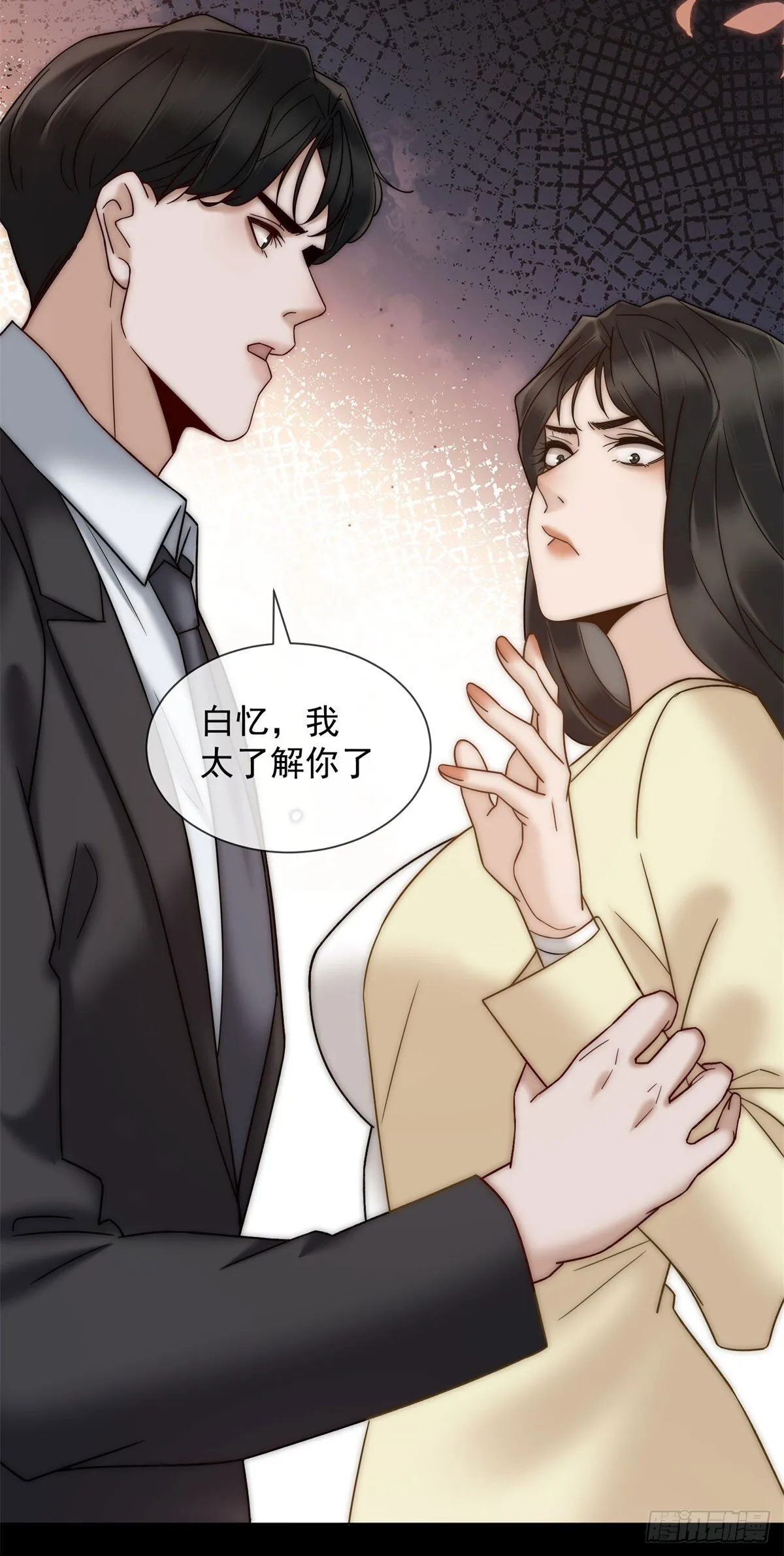 第8话 会计型人格 第43页