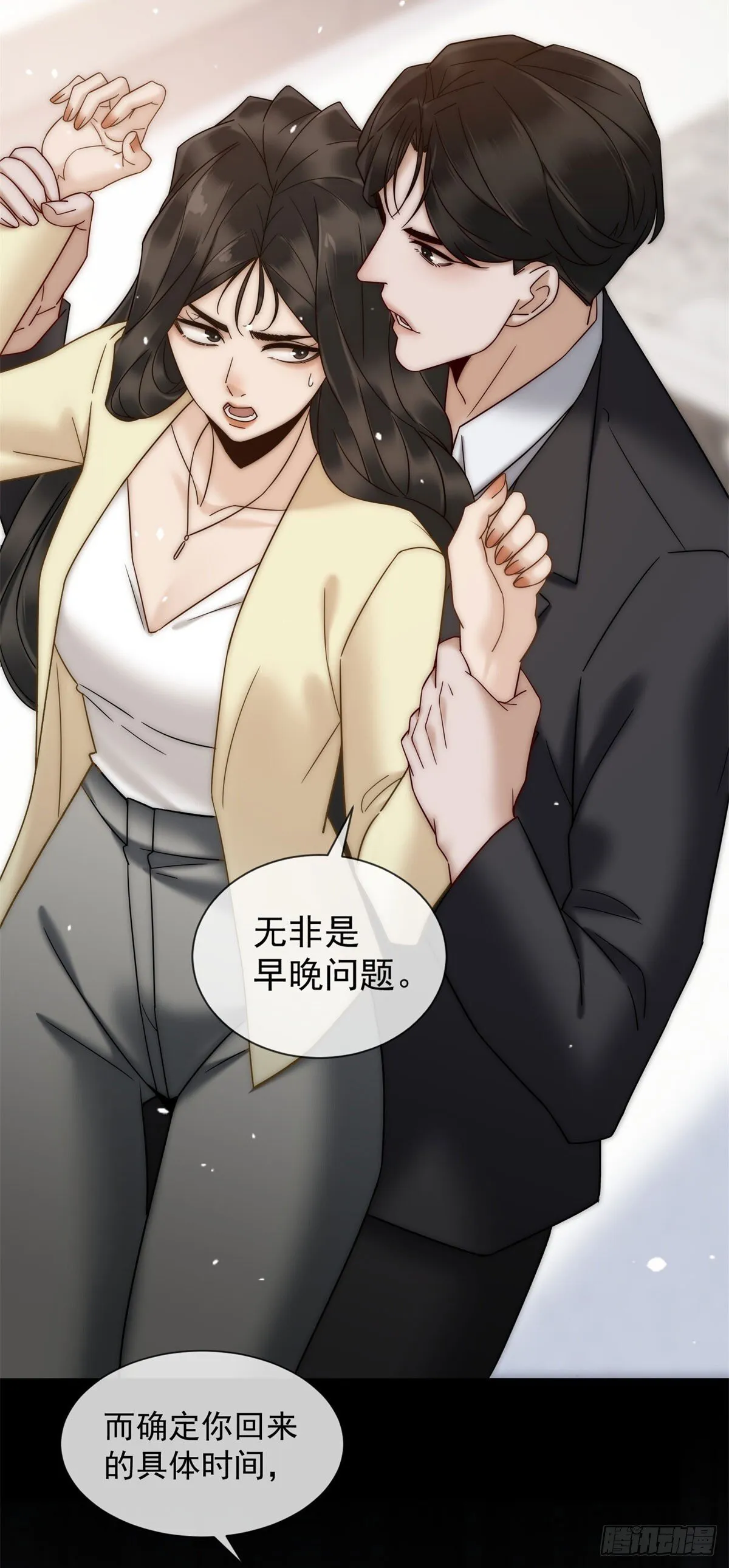 第8话 会计型人格 第45页