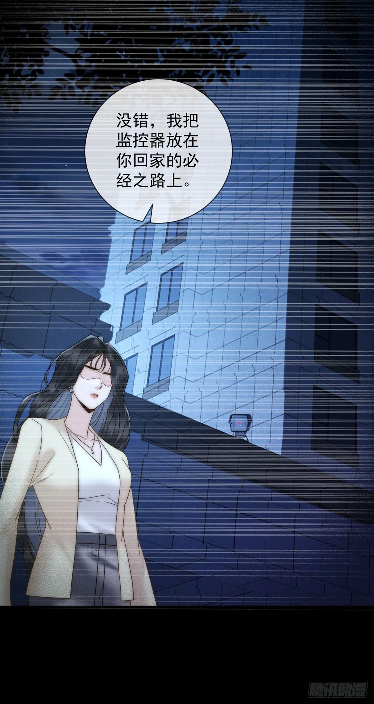 第8话 会计型人格 第47页