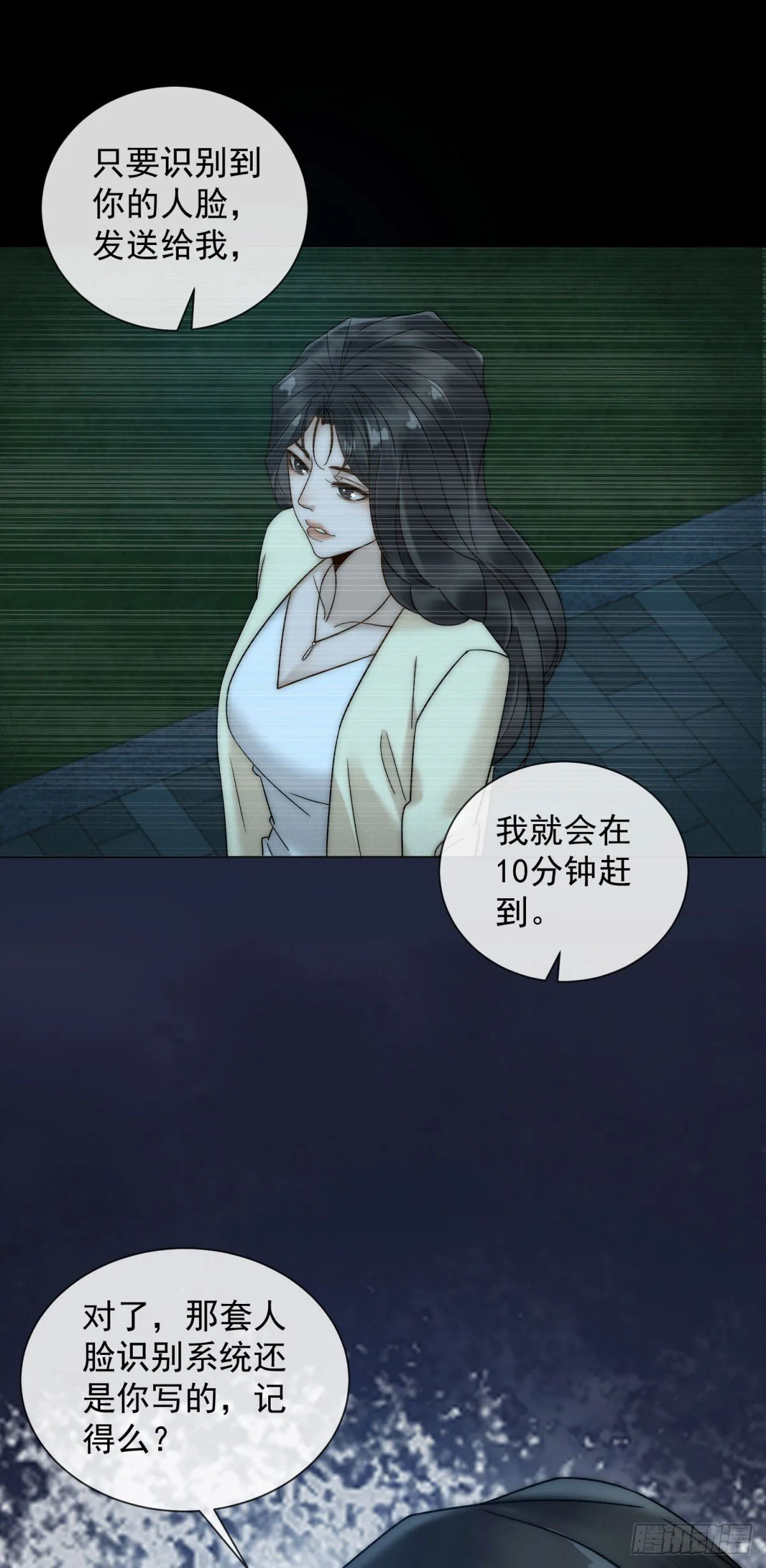 第8话 会计型人格 第48页