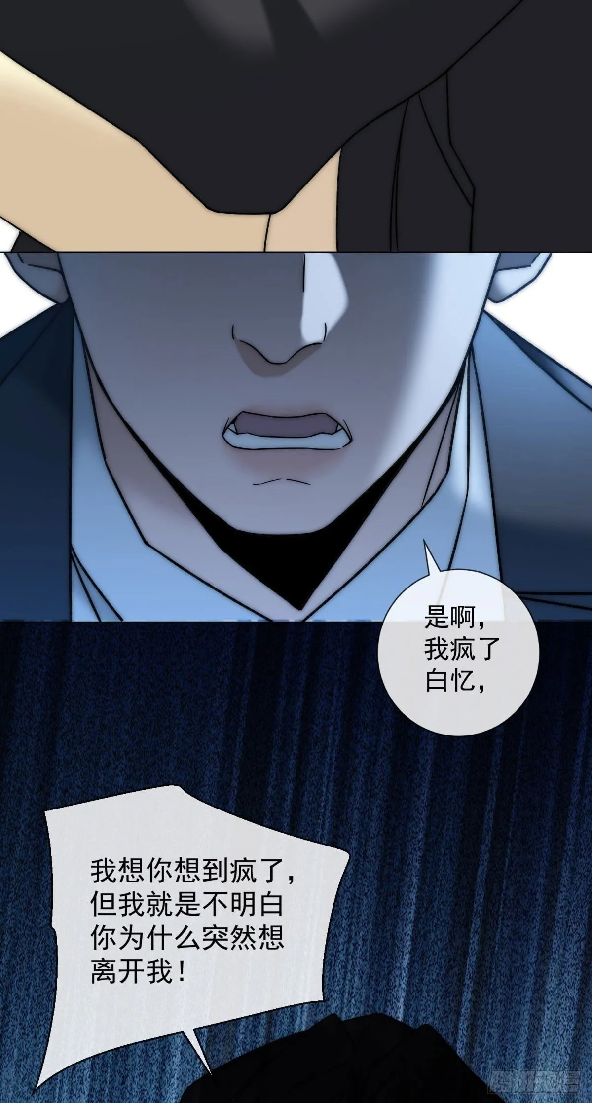 第8话 会计型人格 第50页