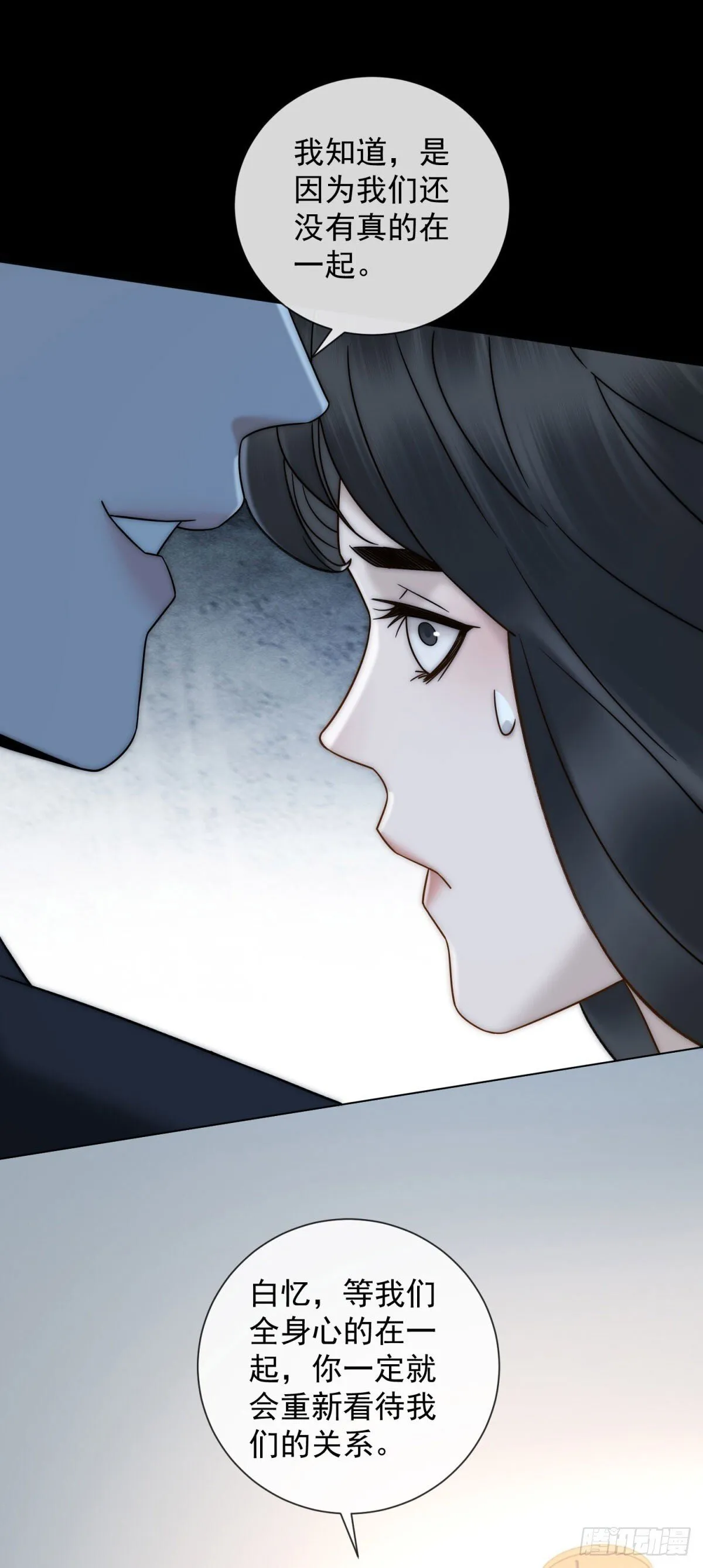 第8话 会计型人格 第52页